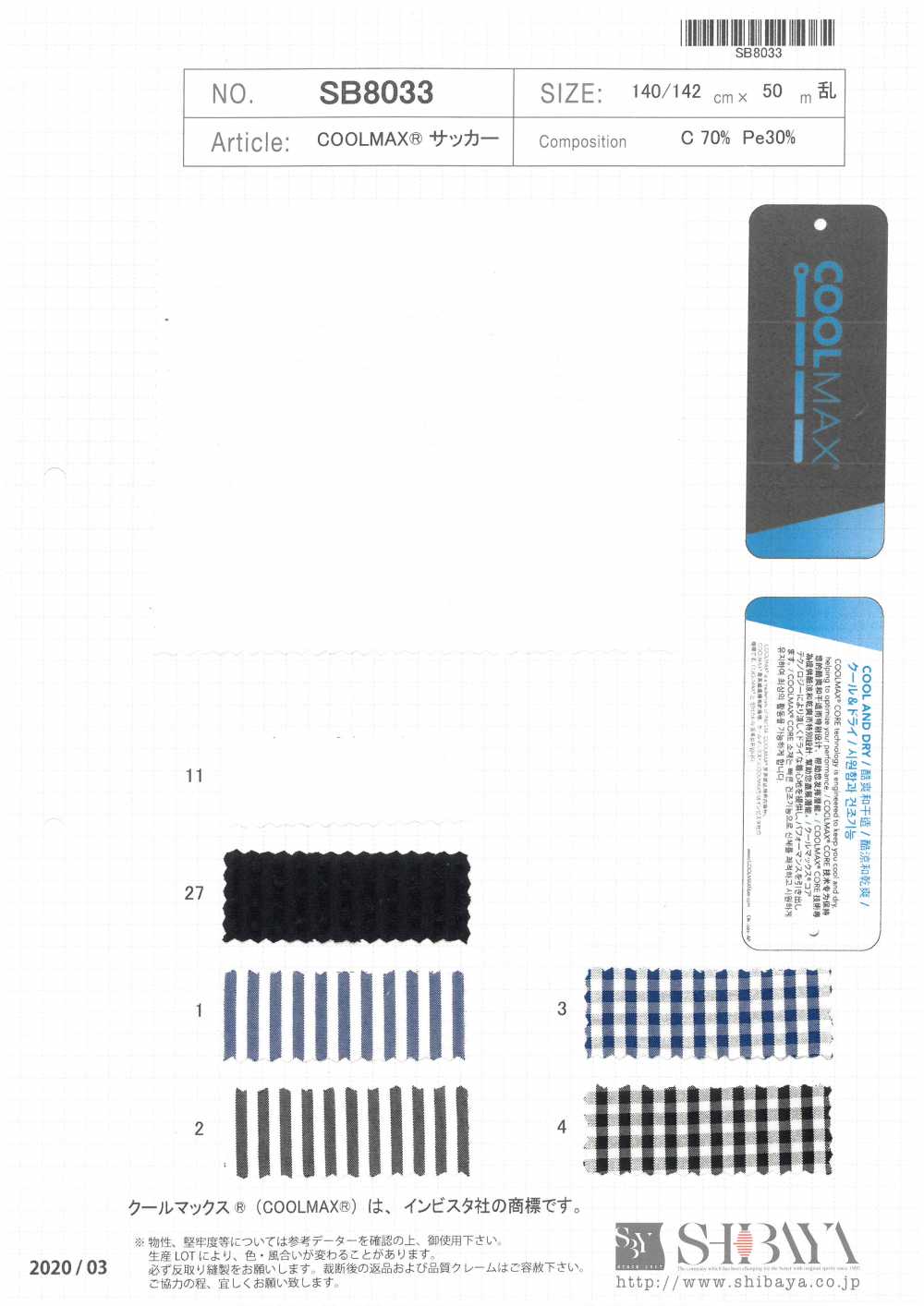 SB8033 COOLMAX® Seersucker[Textile / Fabric] SHIBAYA