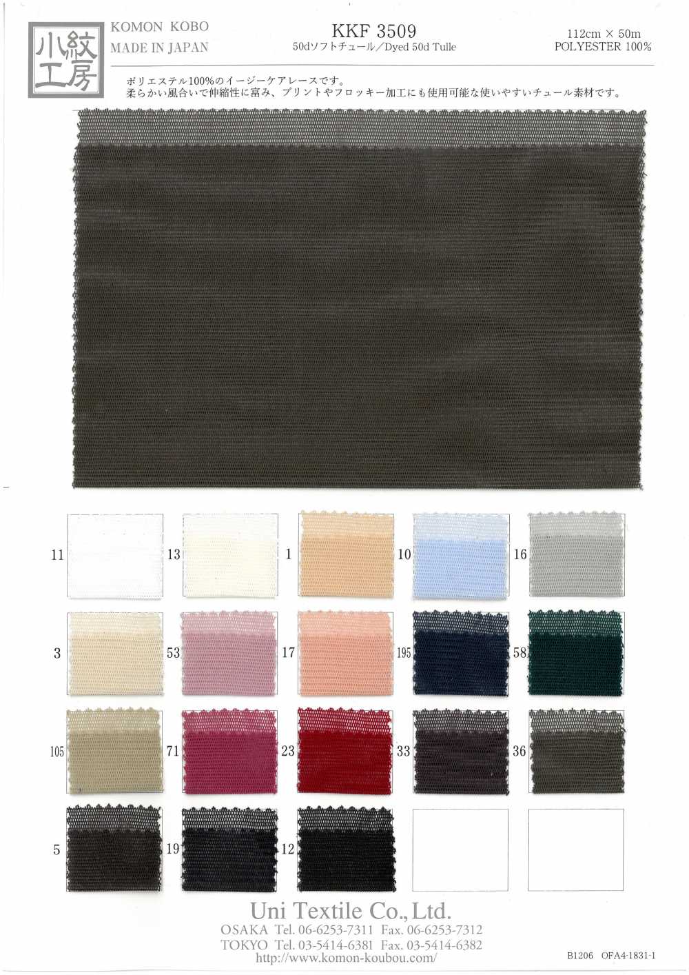 KKF3509 50d Soft Tulle[Textile / Fabric] Uni Textile