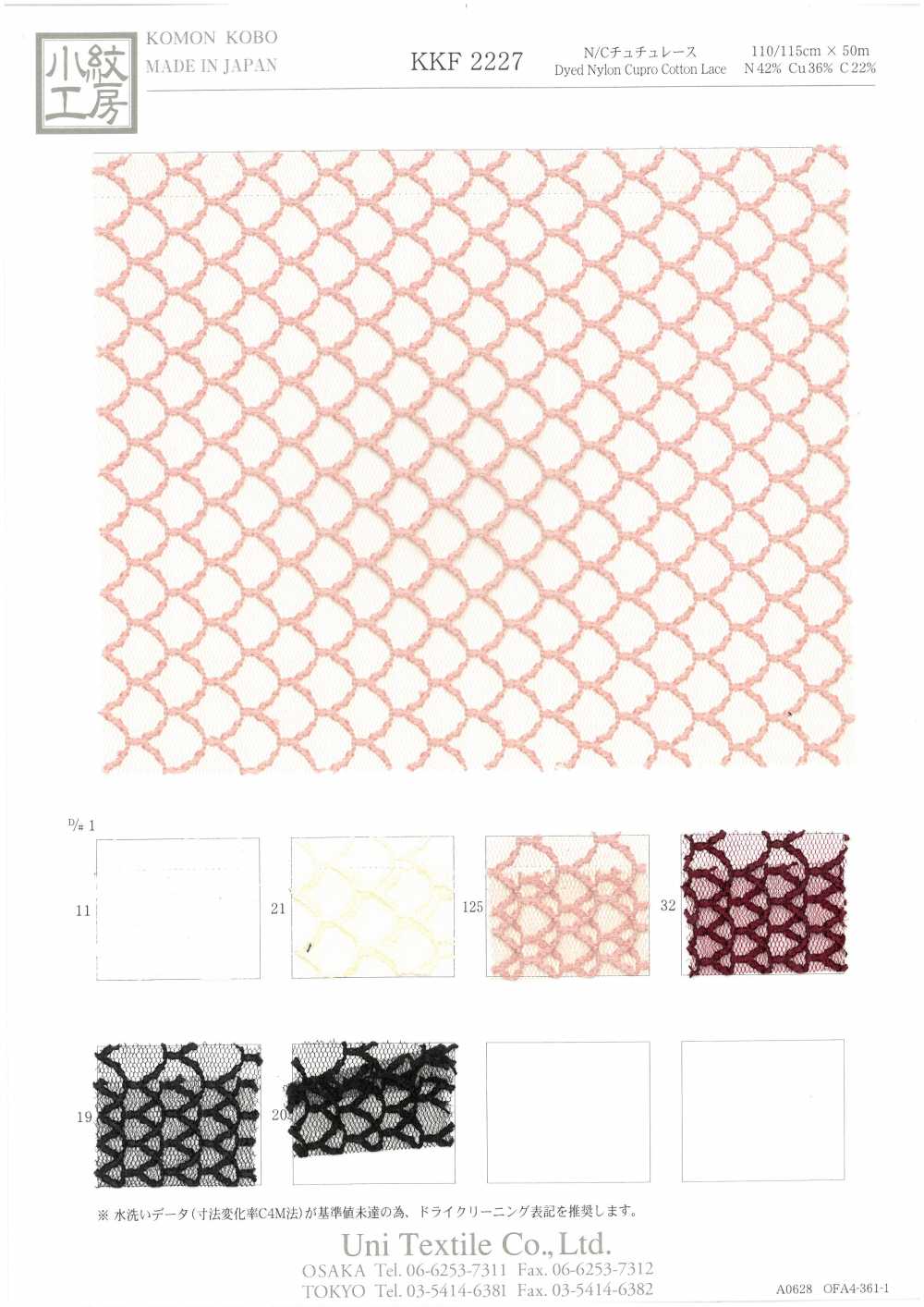 KKF2227 N / C Tutu Lace[Textile / Fabric] Uni Textile