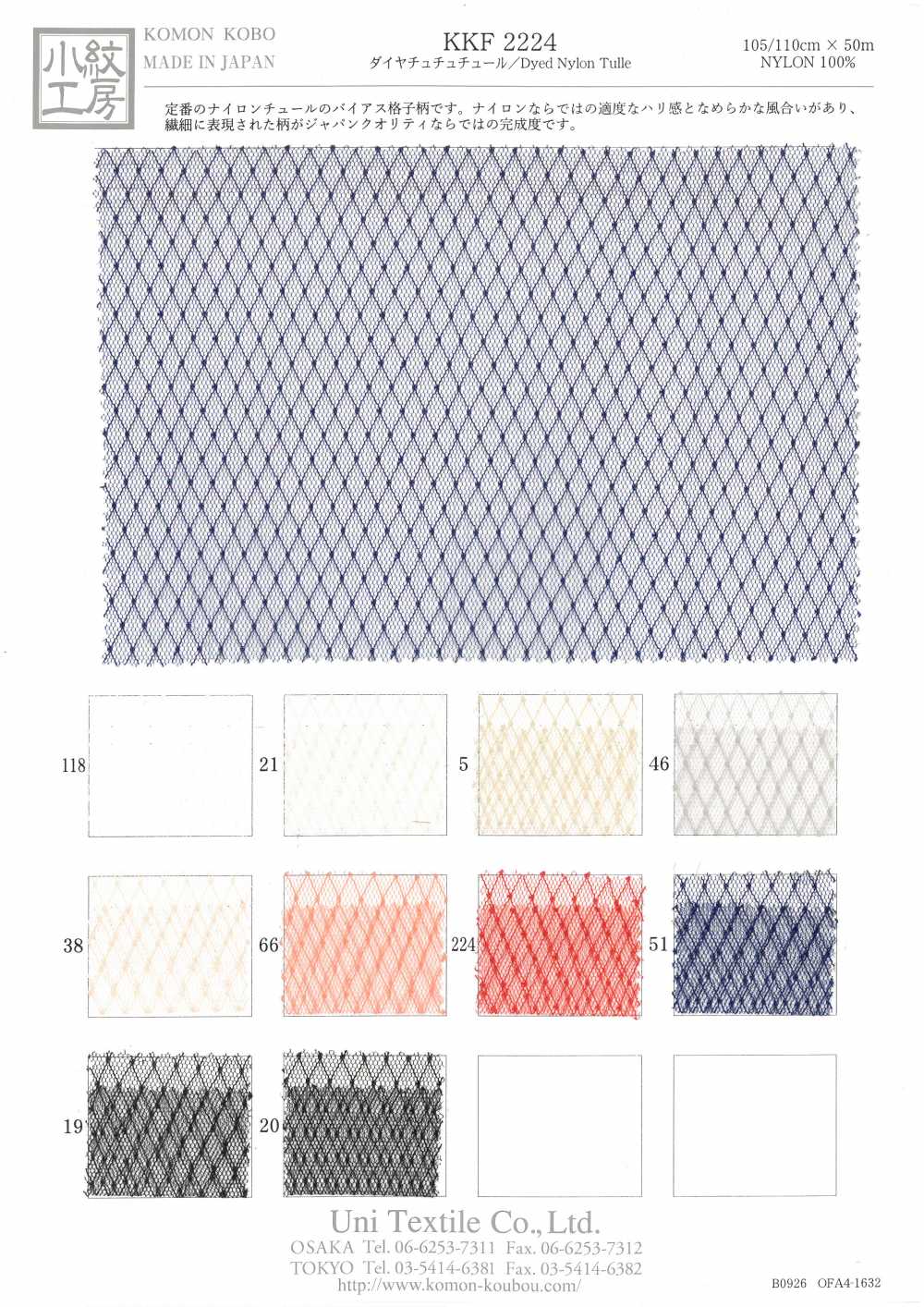 KKF2224 Dia Tutu Tulle[Textile / Fabric] Uni Textile