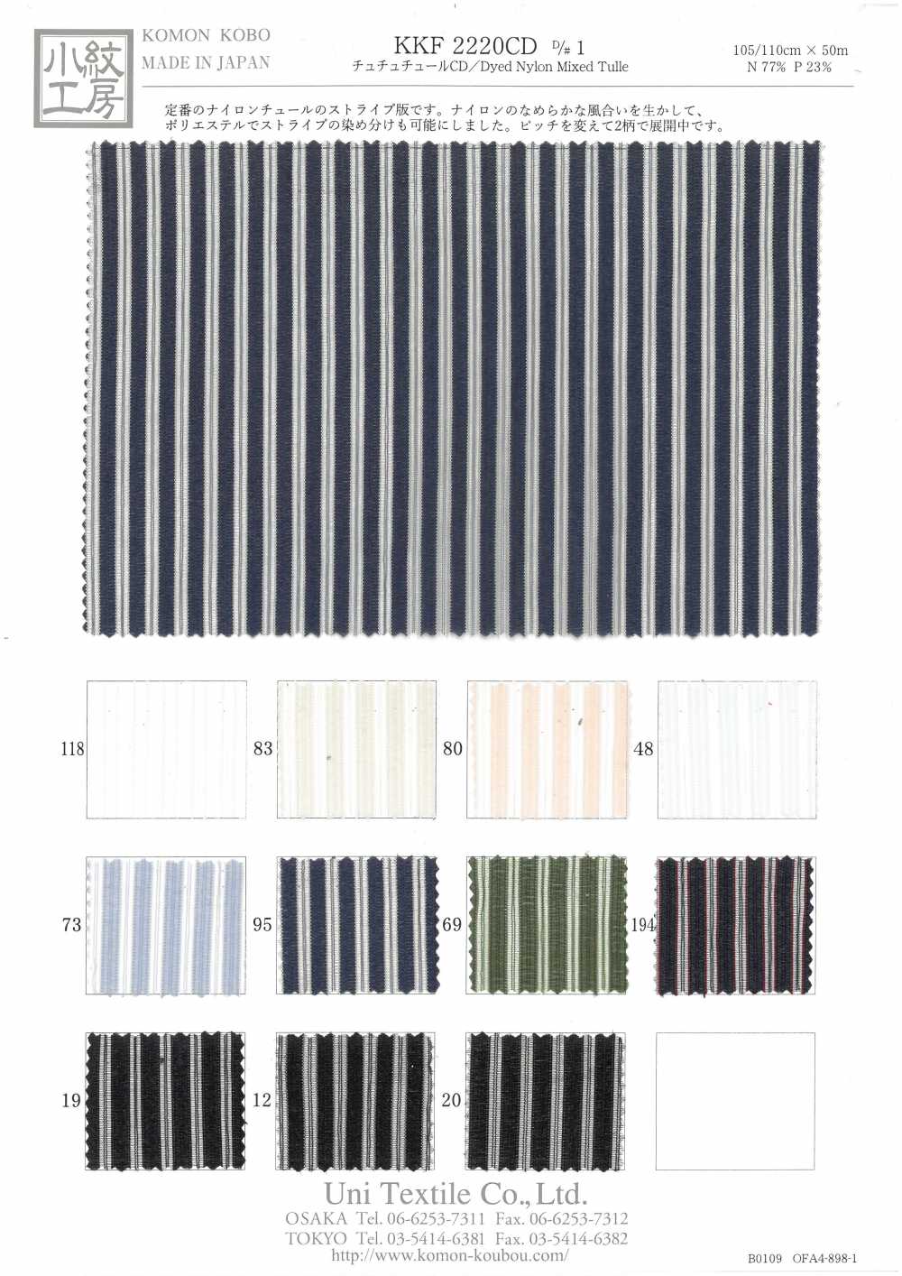 KKF2220CD-D/1 Tutu Tulle CD[Textile / Fabric] Uni Textile
