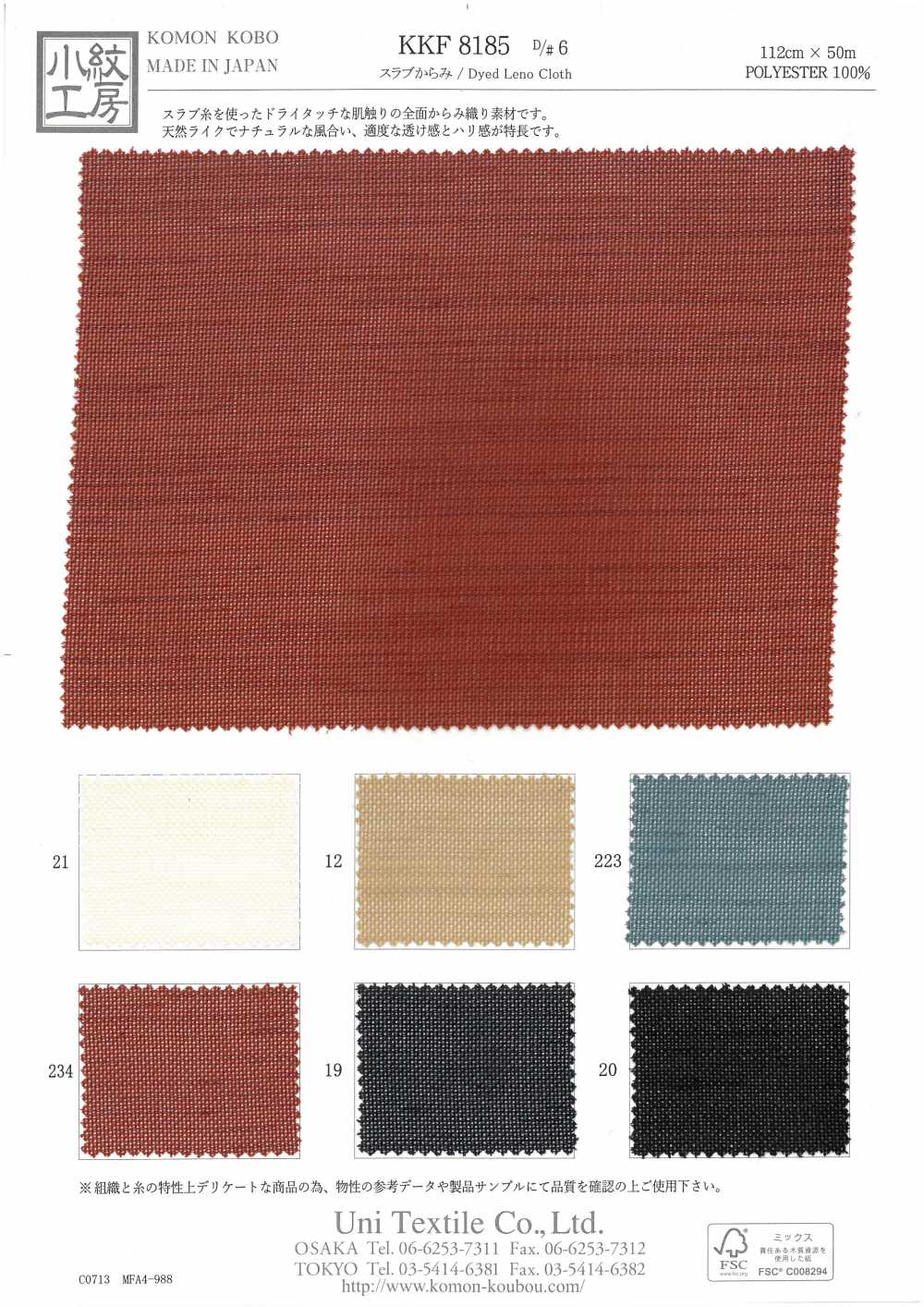 KKF8185-D/6 From The Slab[Textile / Fabric] Uni Textile