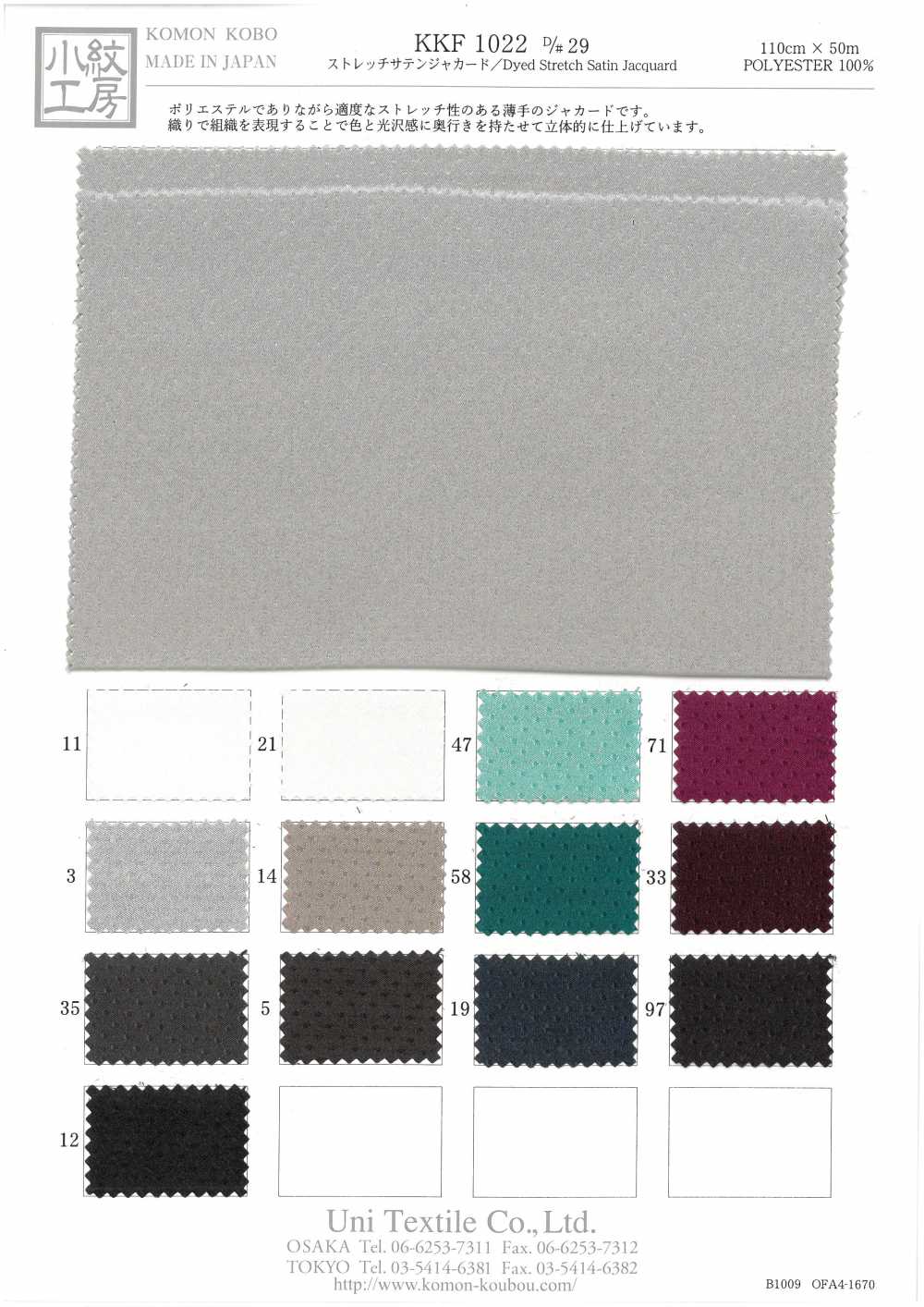 KKF1022-D/29 Stretch Satin Jacquard[Textile / Fabric] Uni Textile