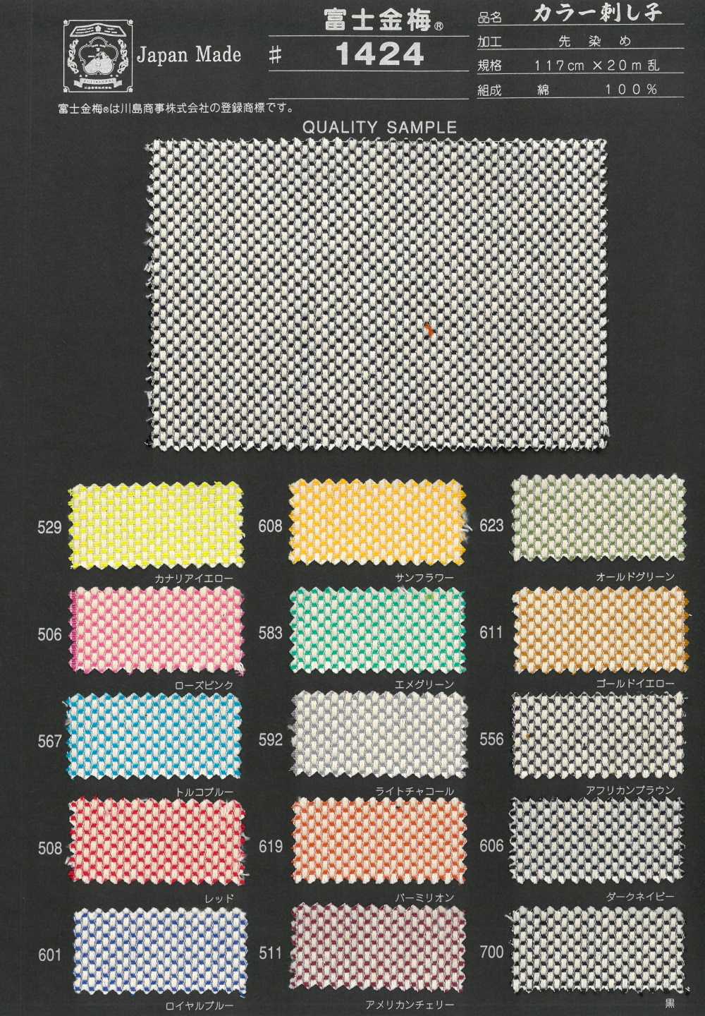 1424 Fujikinbai Kinume Color Sashiko[Textile / Fabric] Fuji Gold Plum