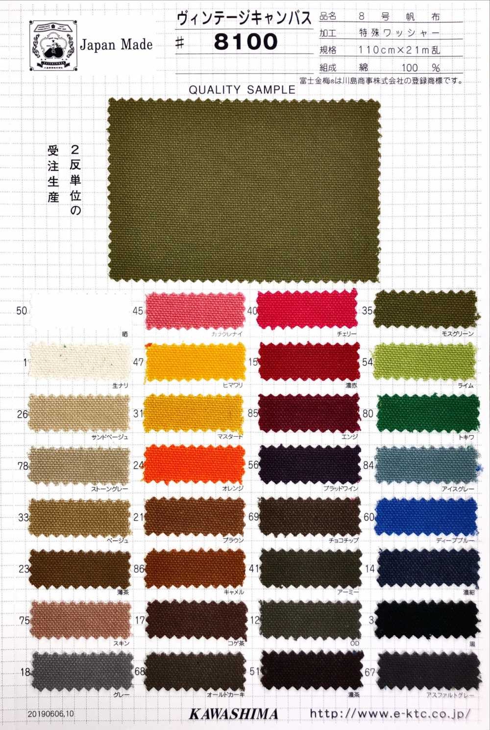 8100 Fuji Kinume Cotton Canvas No. 8 Vintage Canvas[Textile / Fabric] Fuji Gold Plum