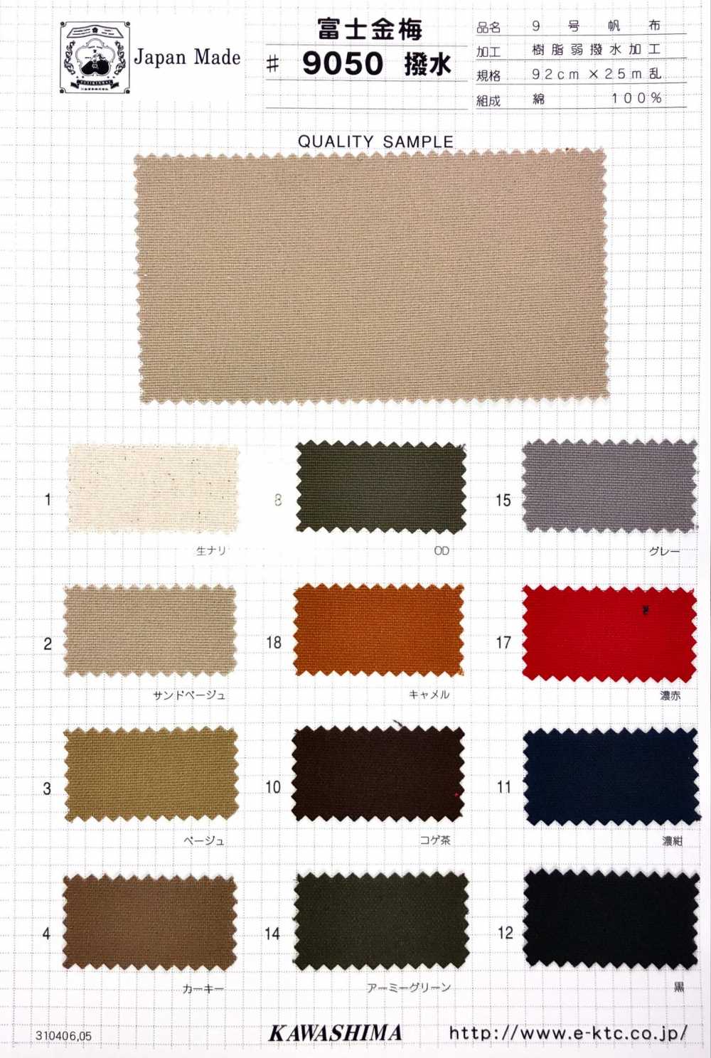 9050 Fuji Kinume Cotton Canvas No. 9 Resin Water Repellent Finish[Textile / Fabric] Fuji Gold Plum