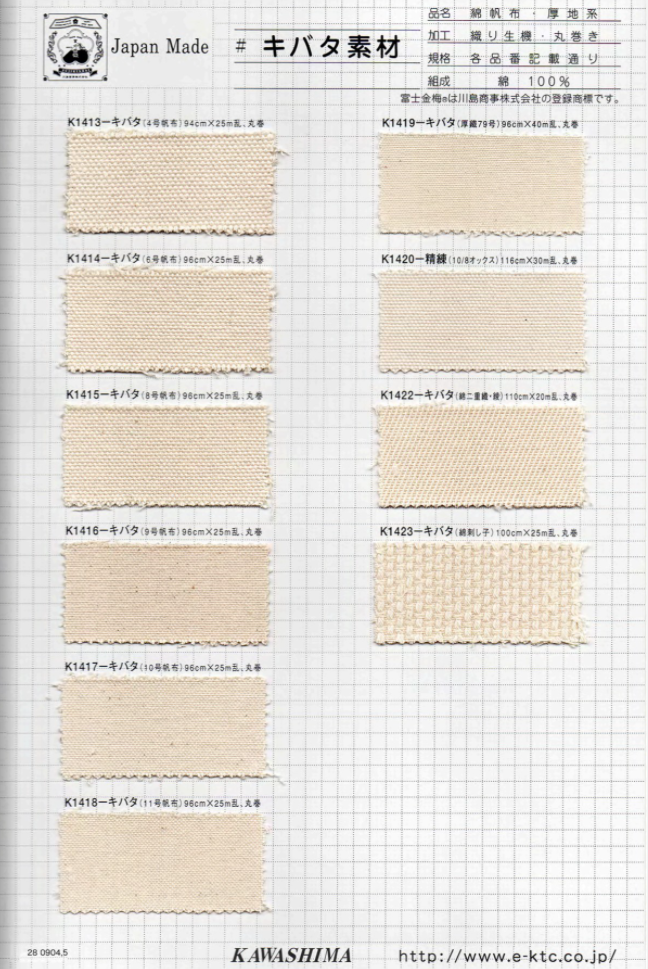 K1422 Fujikinbai Cotton Double Weave Kibata[Textile / Fabric] Fuji Gold Plum