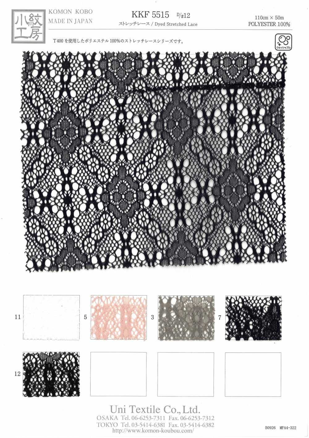 KKF5515-D/12 Stretch Lace[Textile / Fabric] Uni Textile