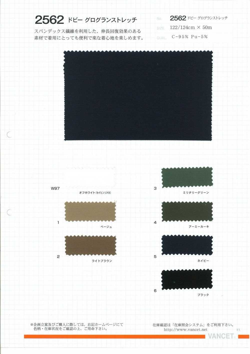 2562 Dobby Grosgrain Stretch[Textile / Fabric] VANCET