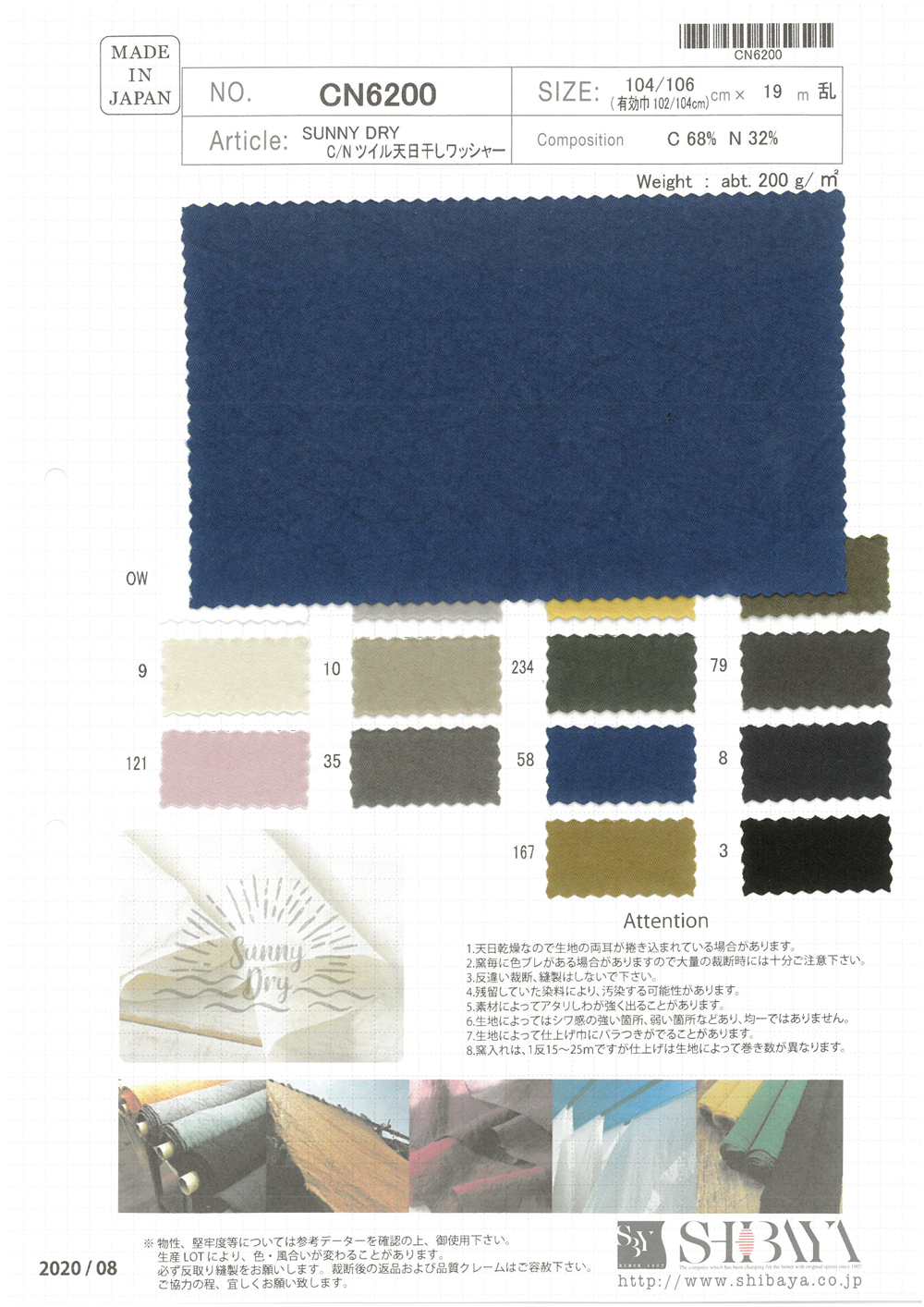 CN6200 SUNNY DRY C / N Twill Sun-dried Washer Processing[Textile / Fabric] SHIBAYA