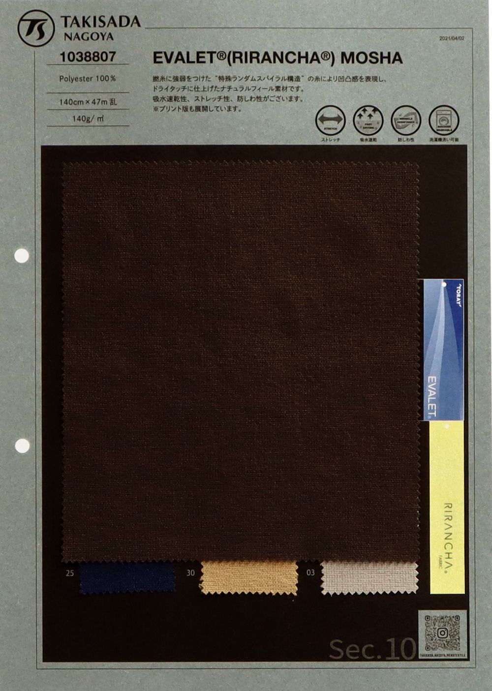 1038807 EVALET & Reg; Hopsack (Mocha)[Textile / Fabric] Takisada Nagoya