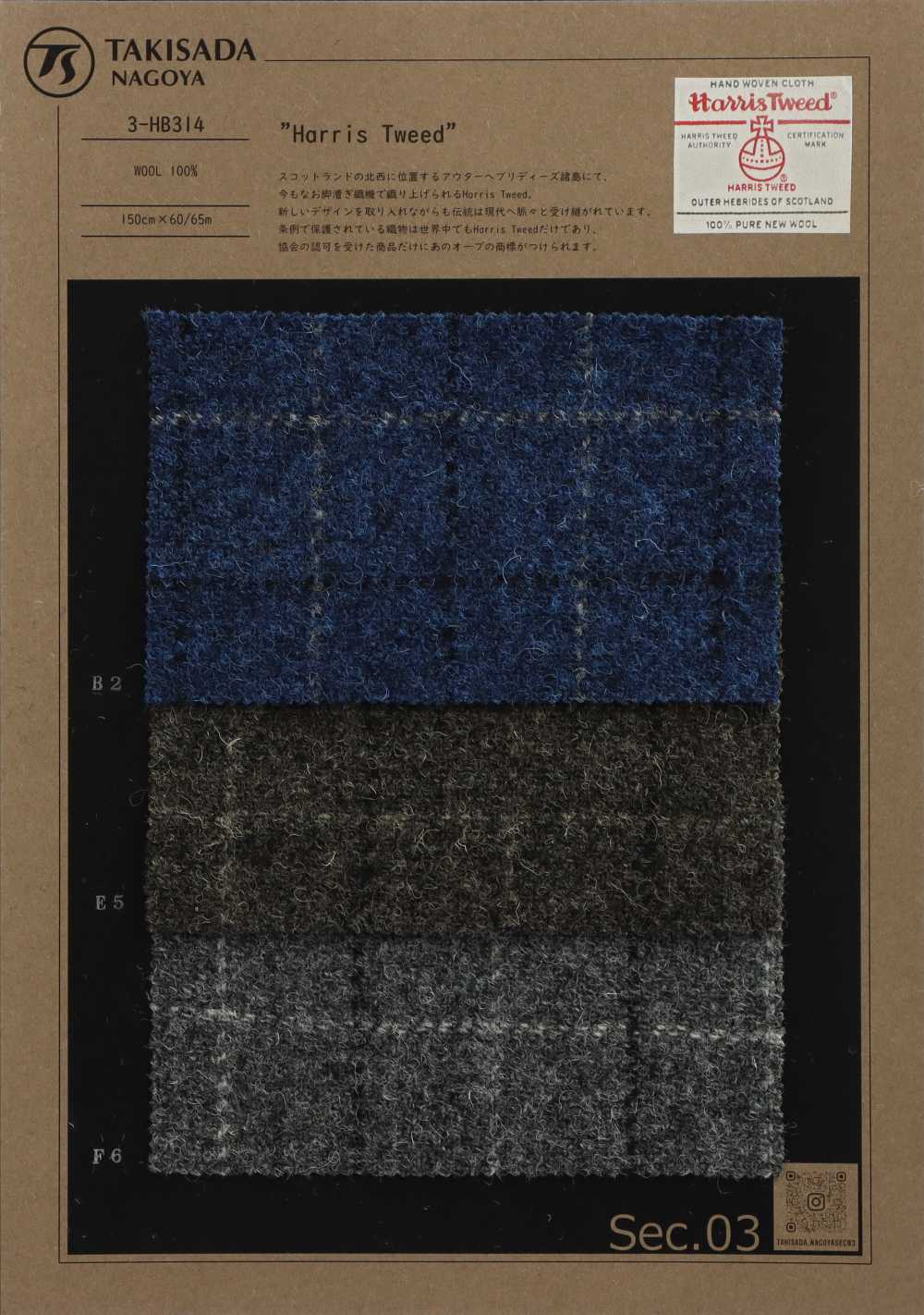3-HB314 HARRIS Harris Tweed Melange Wind Pane[Textile / Fabric] Takisada Nagoya