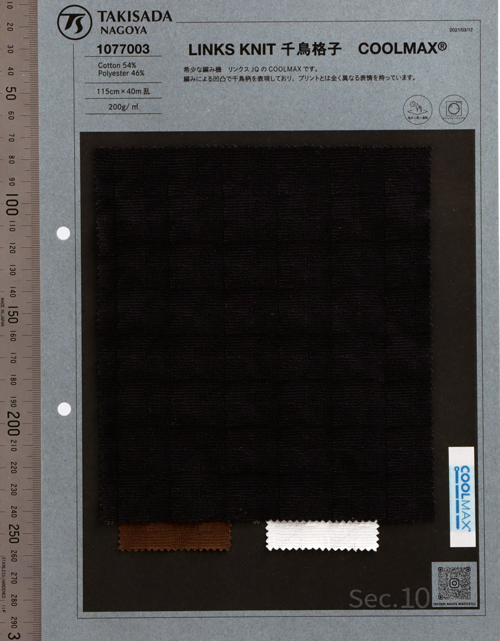 1077003 COOLMAX Links Knit Houndstooth Jacquard[Textile / Fabric] Takisada Nagoya