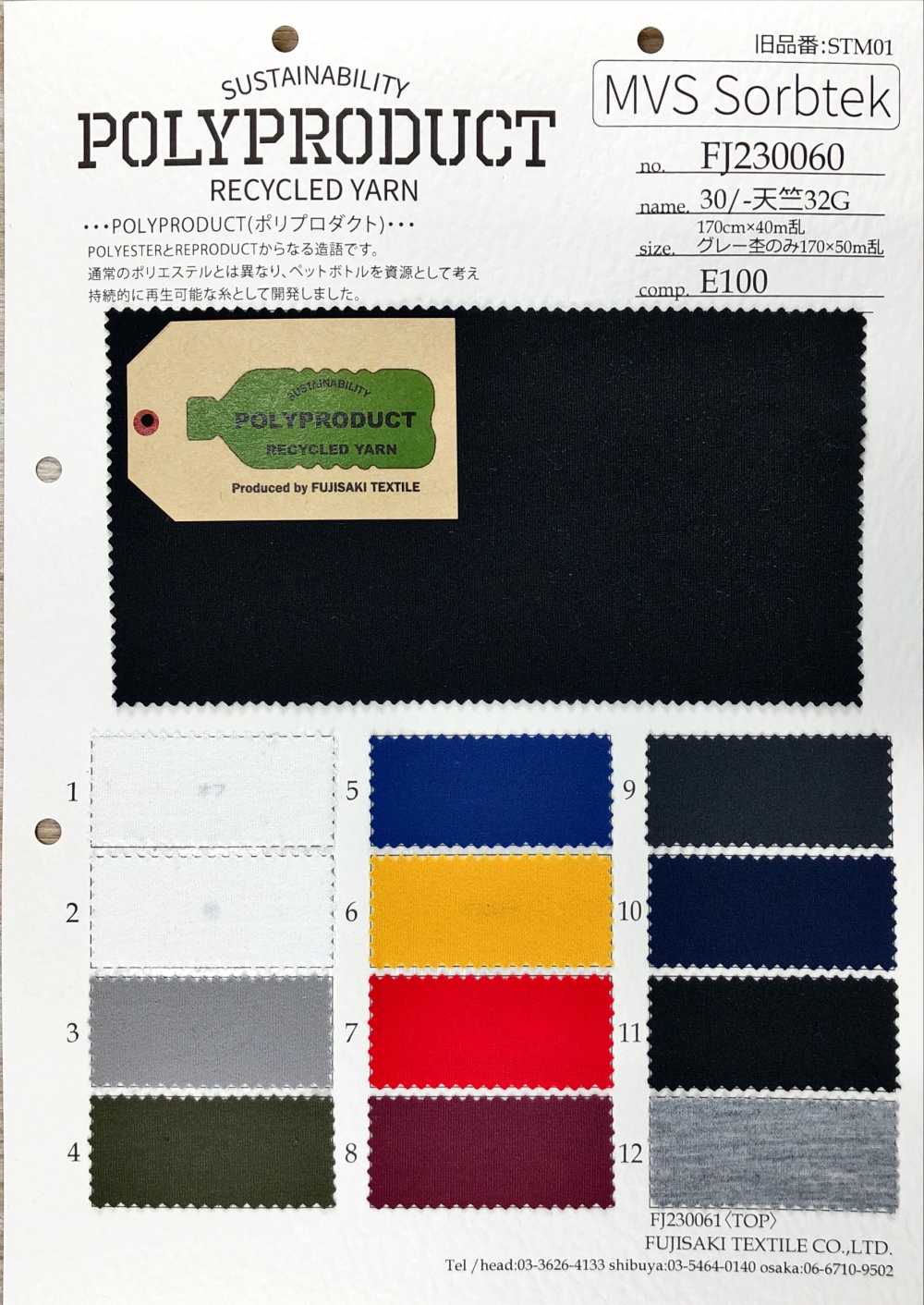 FJ230060 30/- T-cloth Jersey[Textile / Fabric] Fujisaki Textile