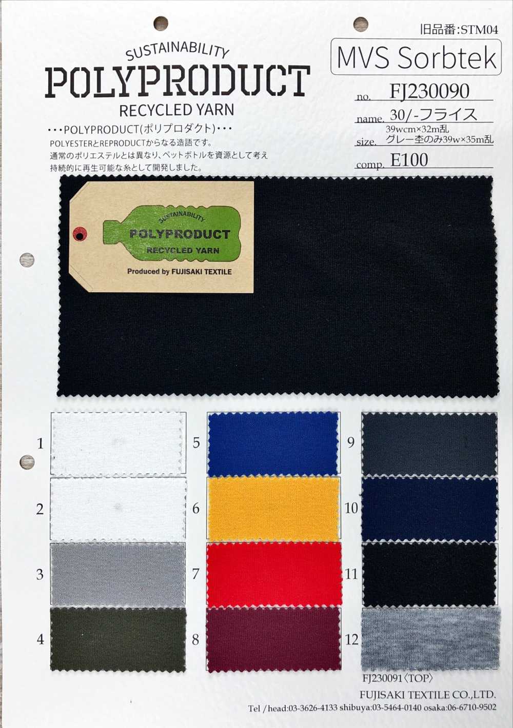 FJ230090 30 / Circular Rib[Textile / Fabric] Fujisaki Textile