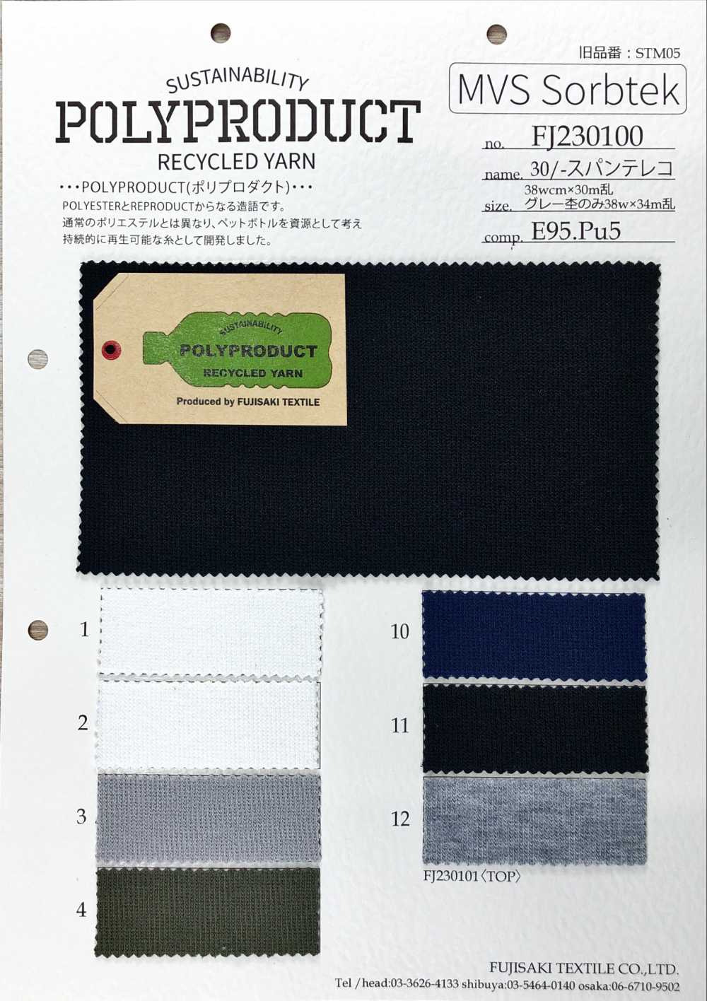 FJ230100 30/- Span Teleco[Textile / Fabric] Fujisaki Textile