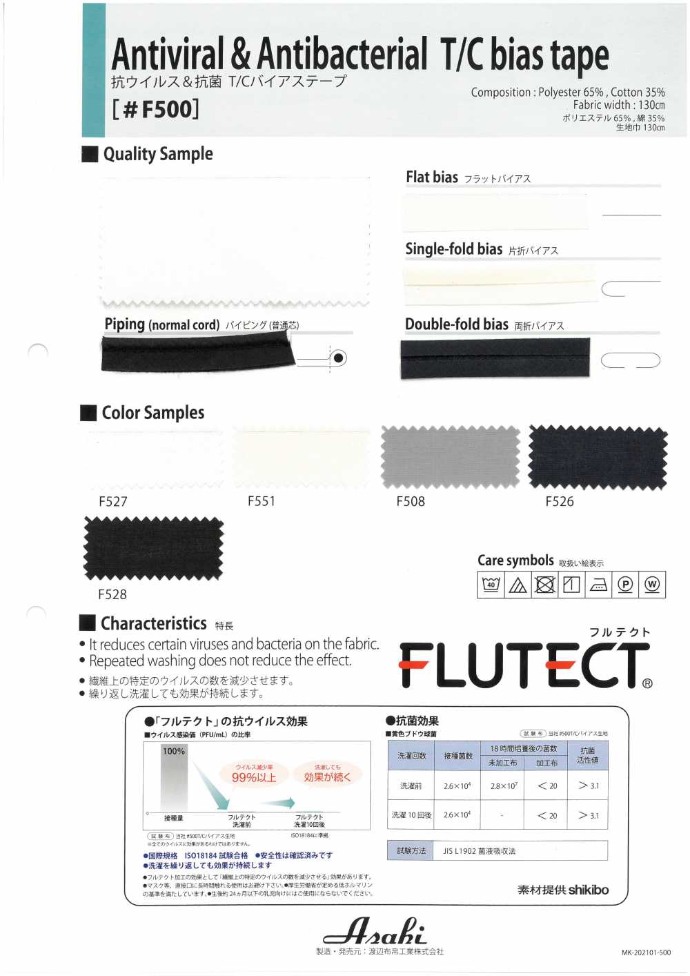 F500 Antiviral &amp; Antibacterial T / C Bias Tape (Flat)[Ribbon Tape Cord] Asahi Bias(Watanabe Fabric Industry)