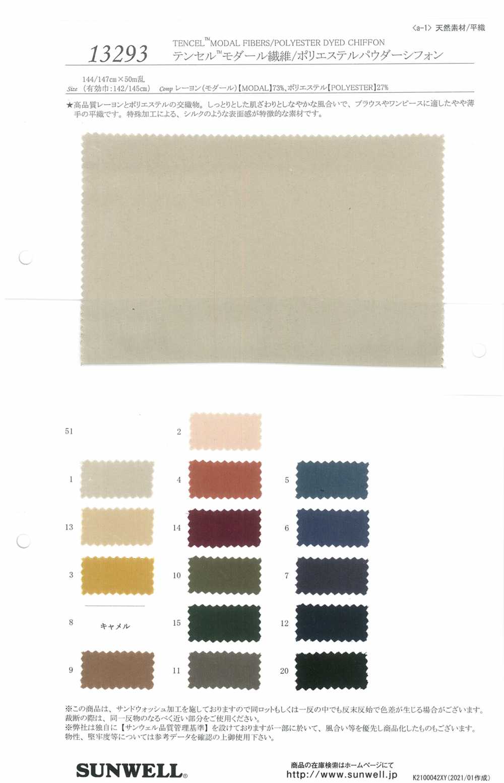 13293 Tencel (TM) Modal Fiber / Polyester Powder Chiffon[Textile / Fabric] SUNWELL
