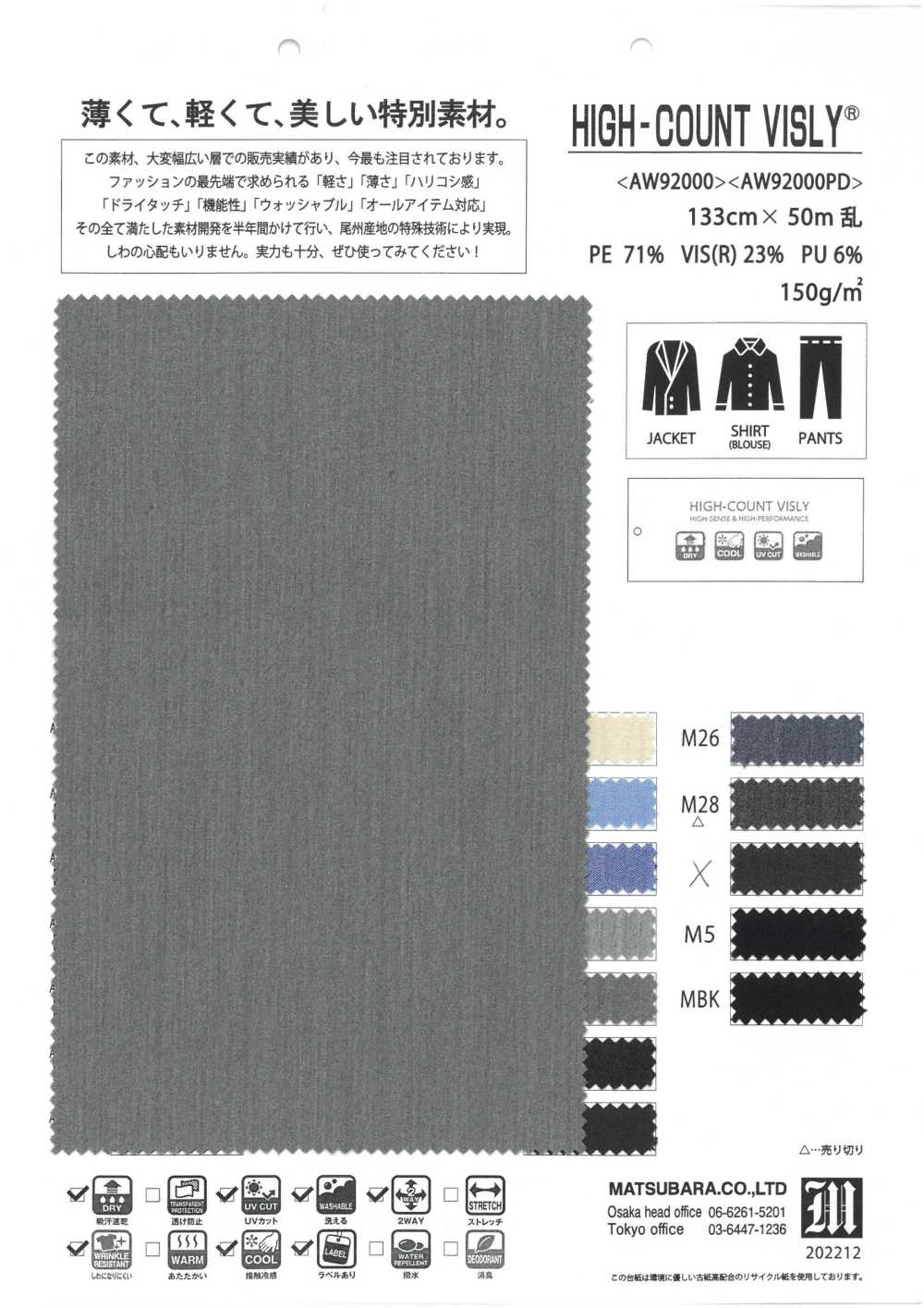AW92000PD High Count Bisley[Textile / Fabric] Matsubara