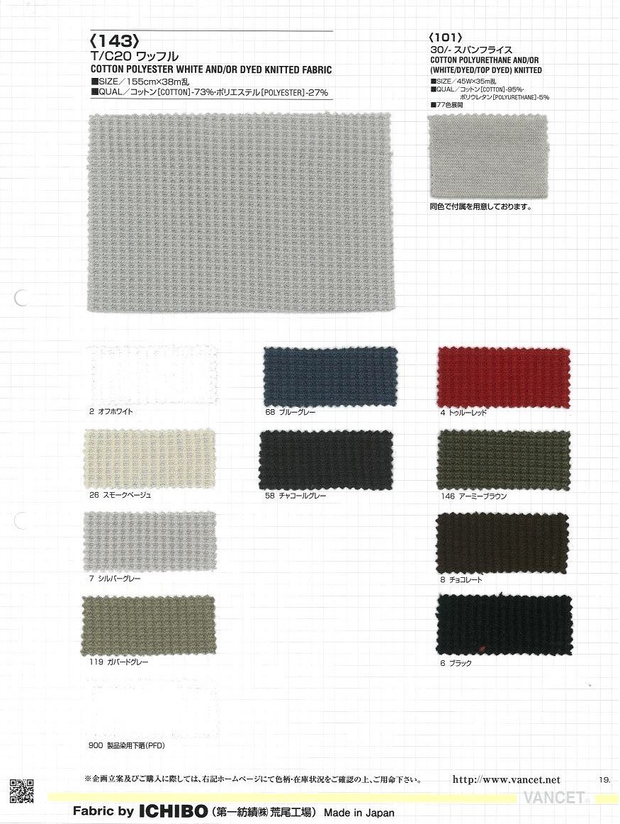 143 T / C 20 Waffle Knit[Textile / Fabric] VANCET