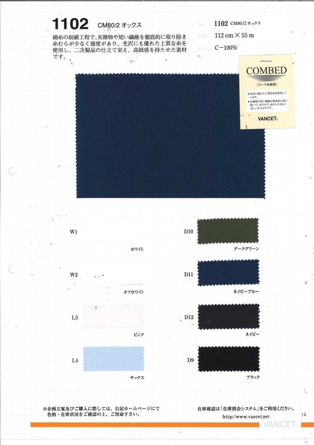 1102 CM80 / 2 Oxford[Textile / Fabric] VANCET