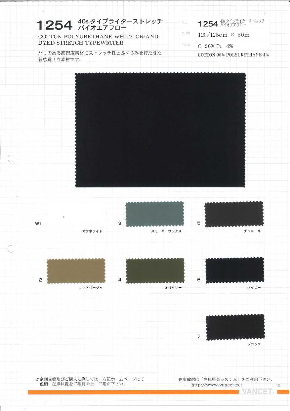 1254 40 Single Thread Typewritter Cloth Stretch Bio Airflow[Textile / Fabric] VANCET