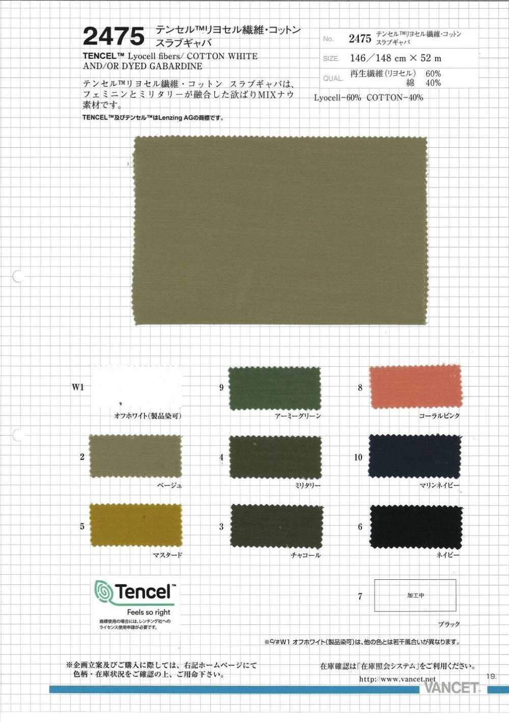 2475 TENCEL / COTTON Gabardine[Textile / Fabric] VANCET