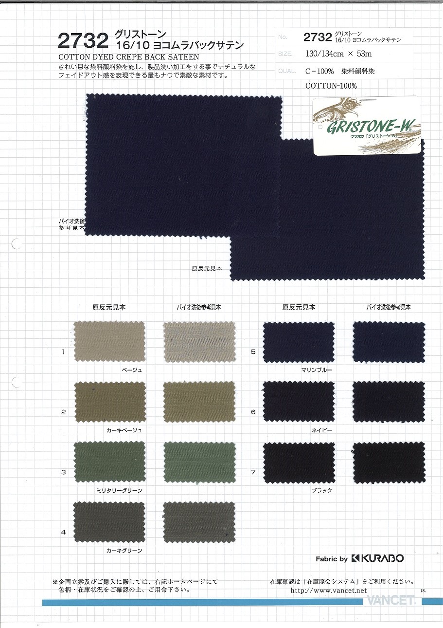 2732 Grisstone 16/10 Yokomura Back Satin[Textile / Fabric] VANCET