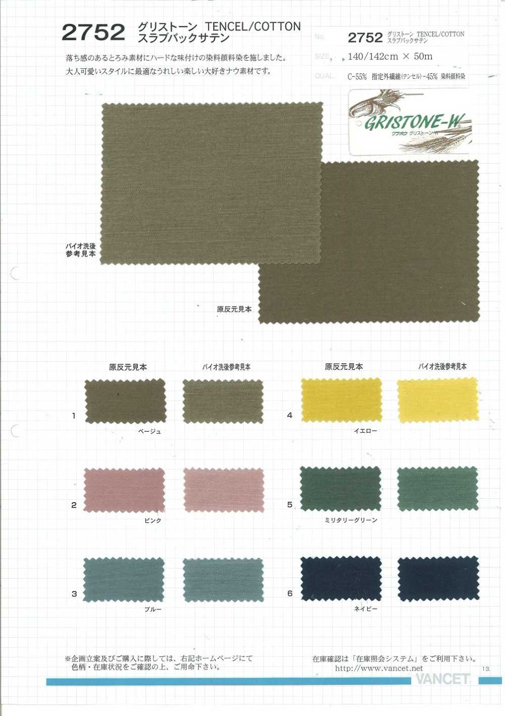 2752 Grisstone TENCEL / COTTON Slabback Satin[Textile / Fabric] VANCET