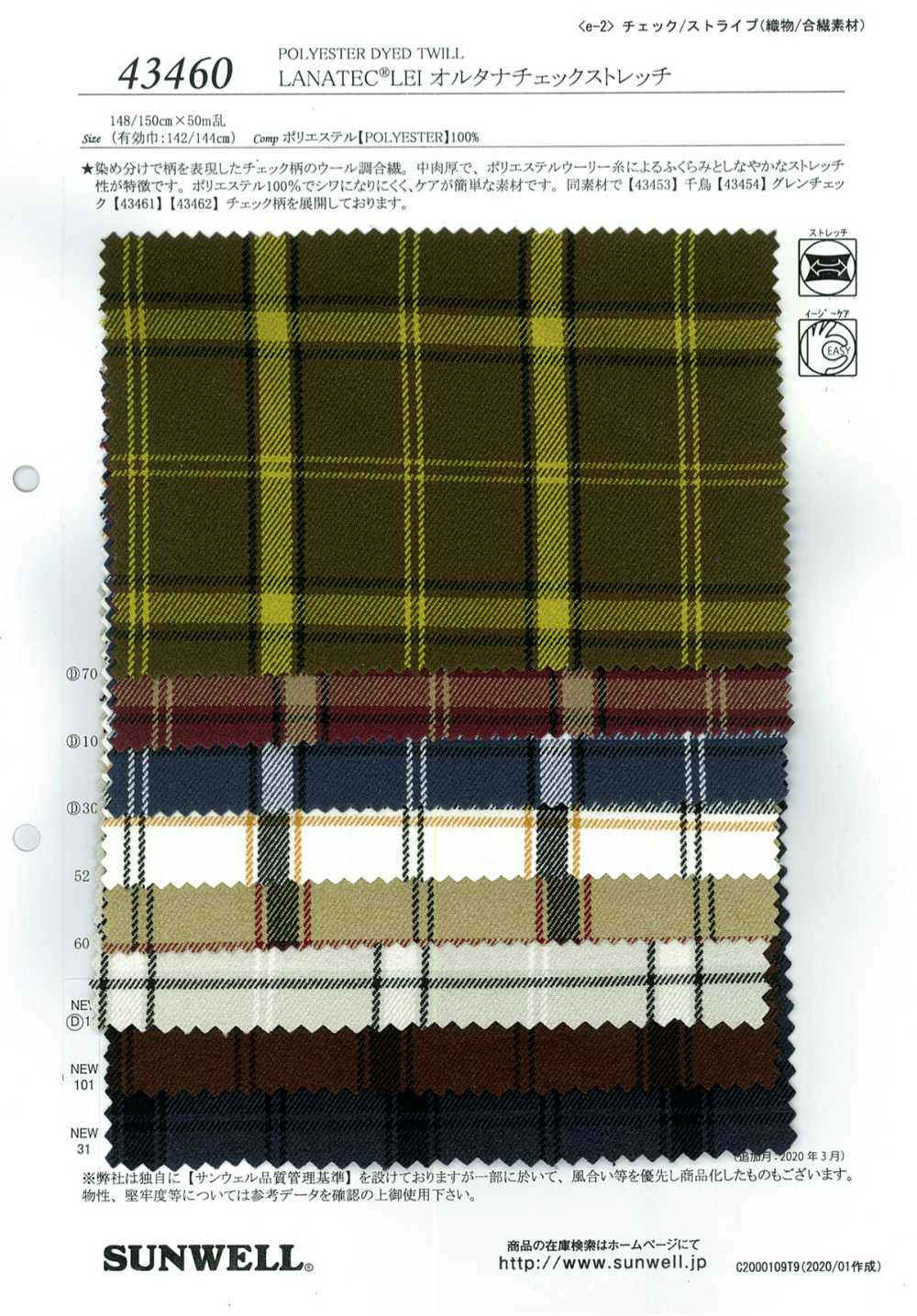 43460 [OUTLET] LANATEC (R) LEI Alternative Check Stretch[Textile / Fabric] SUNWELL