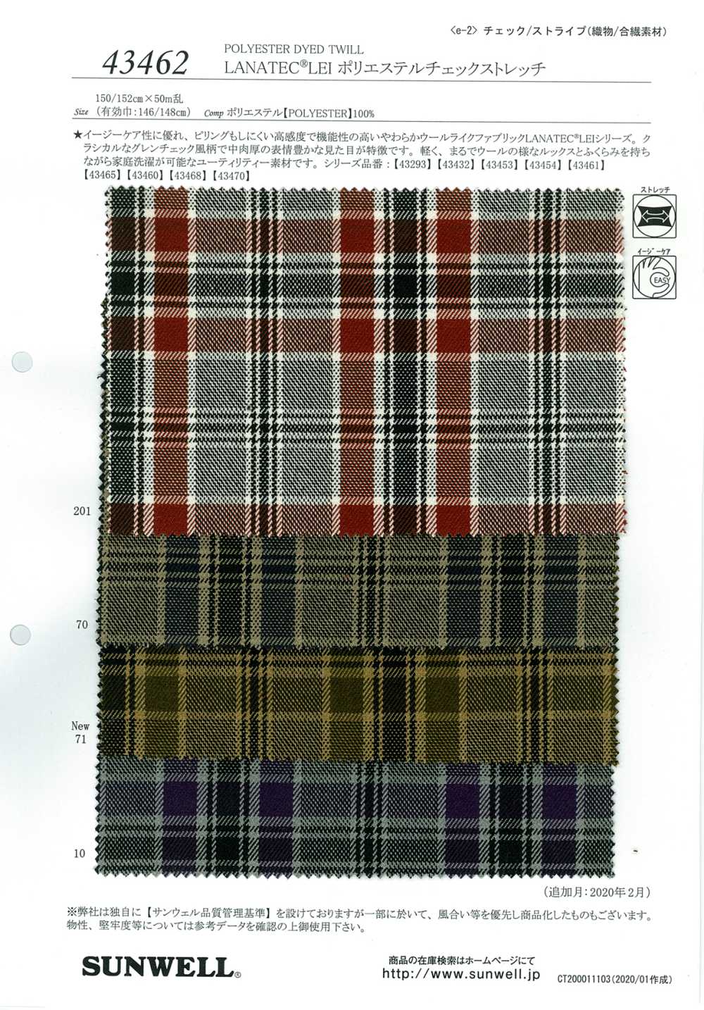 43462 [OUTLET] LANATEC (R) LEI Polyester Check Stretch[Textile / Fabric] SUNWELL