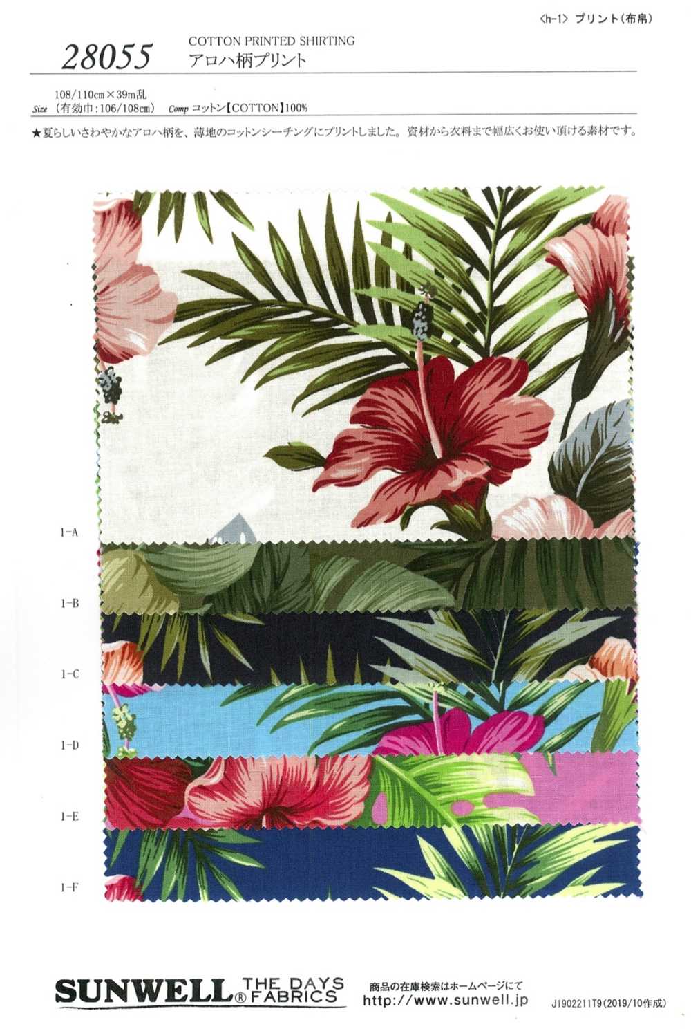 28055 [OUTLET] Aloha Pattern Print[Textile / Fabric] SUNWELL