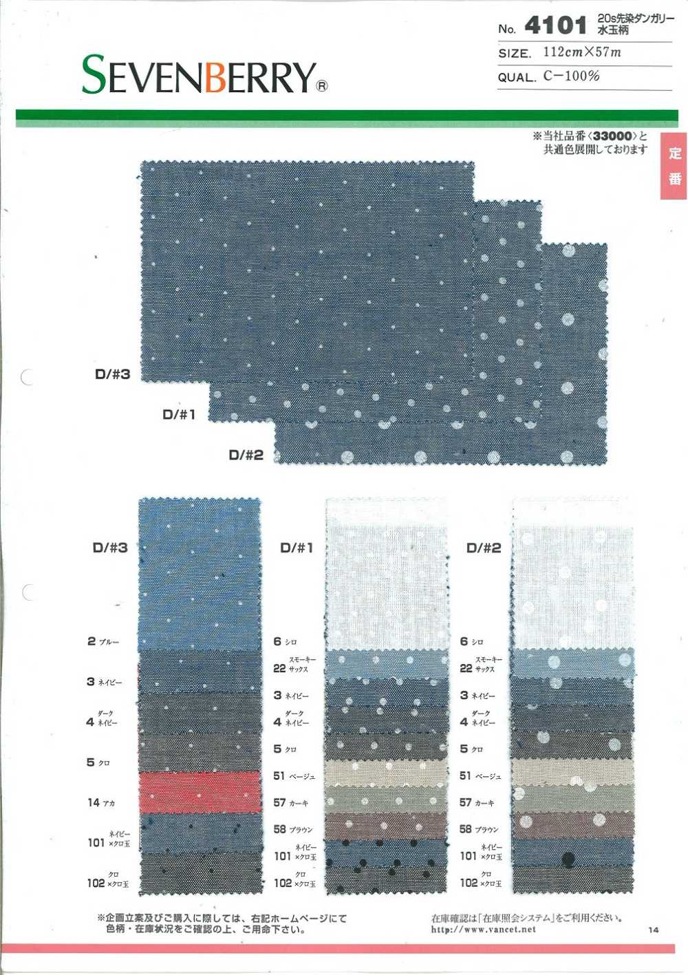 4101 20 Thread Dyed Dungaree Polka Dot Pattern[Textile / Fabric] VANCET