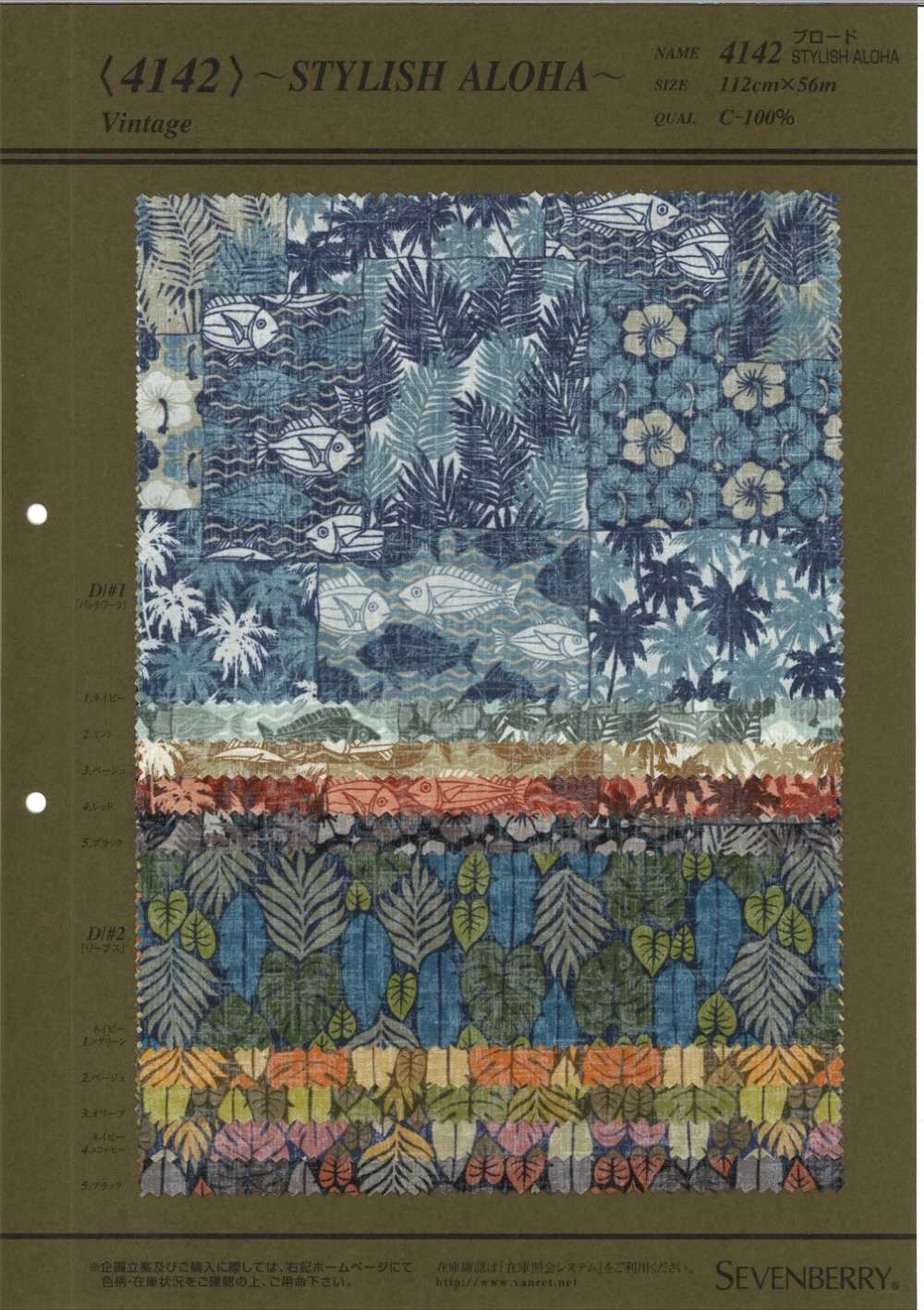 4142 40 Thread Broadcloth STYLISH ALOHA (Vintage)[Textile / Fabric] VANCET