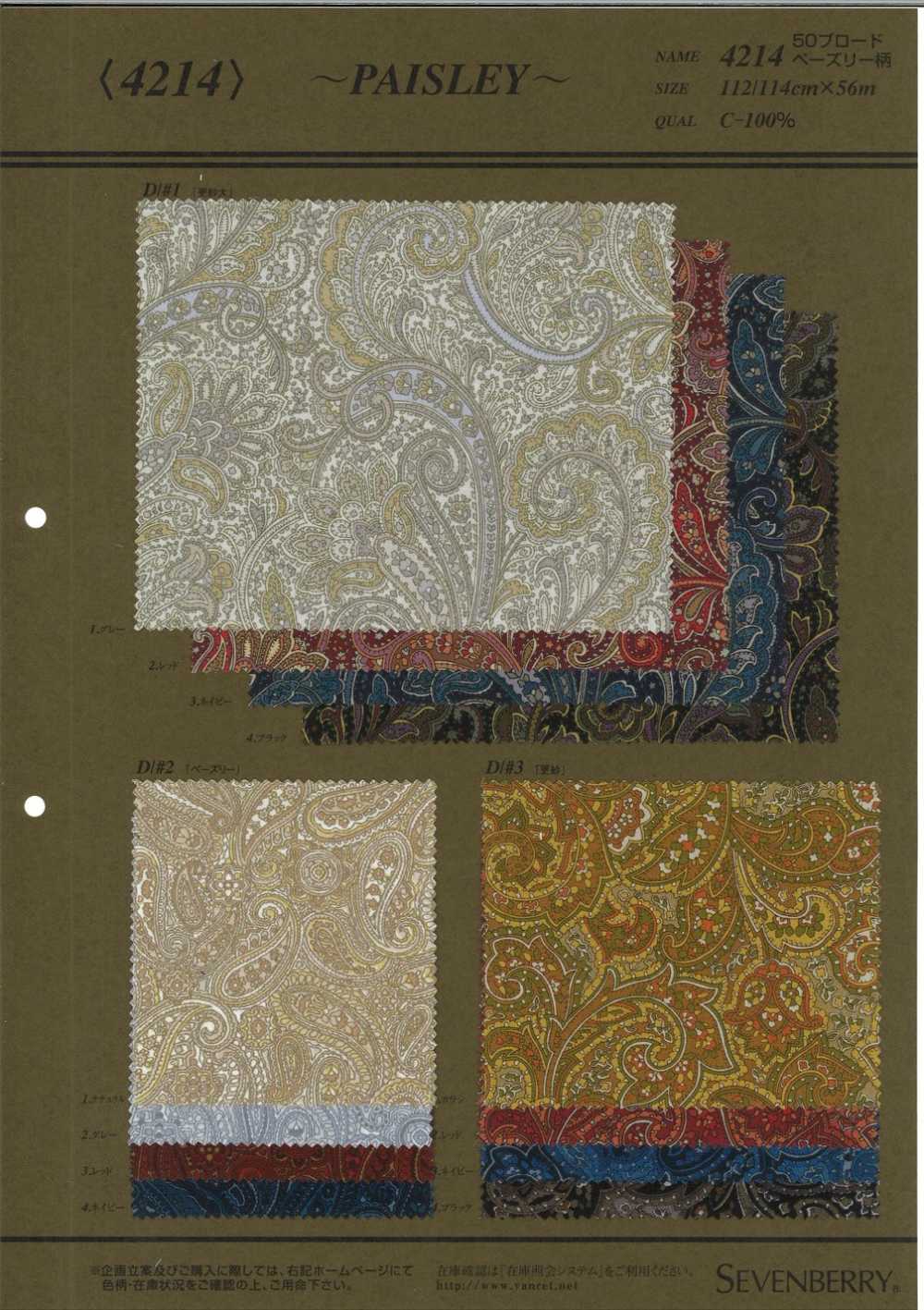 4214 50 Thread Broadcloth Paisley Pattern[Textile / Fabric] VANCET