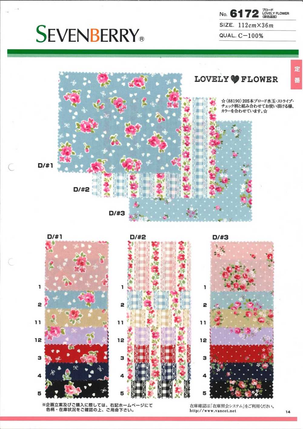 6172 Broadcloth LOVELY FLOWER[Textile / Fabric] VANCET