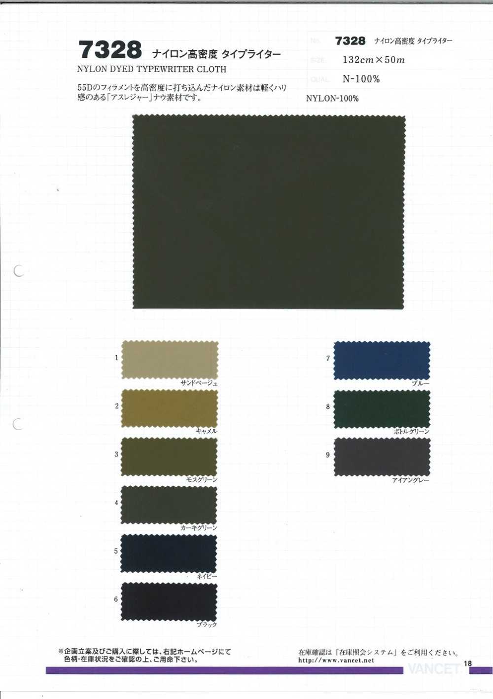 7328 Nylon High Density Typewritter Cloth[Textile / Fabric] VANCET