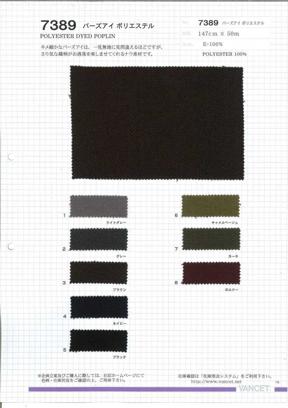 7389 Bird&#39;s-eye Pattern Polyester[Textile / Fabric] VANCET