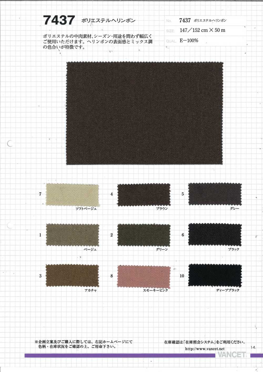7437 Polyester Herringbone[Textile / Fabric] VANCET