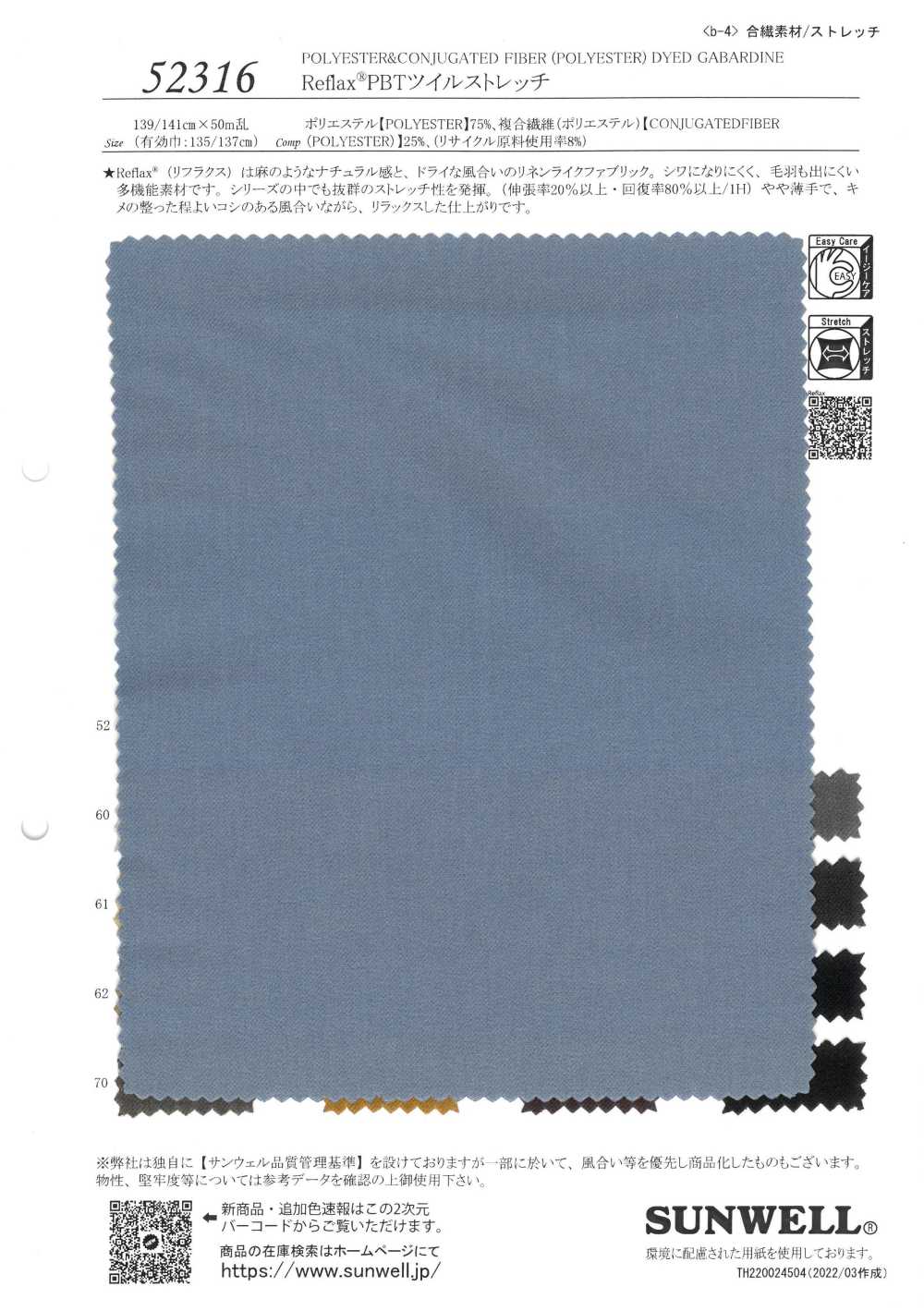 52316 Reflax® PBT Twill Stretch[Textile / Fabric] SUNWELL