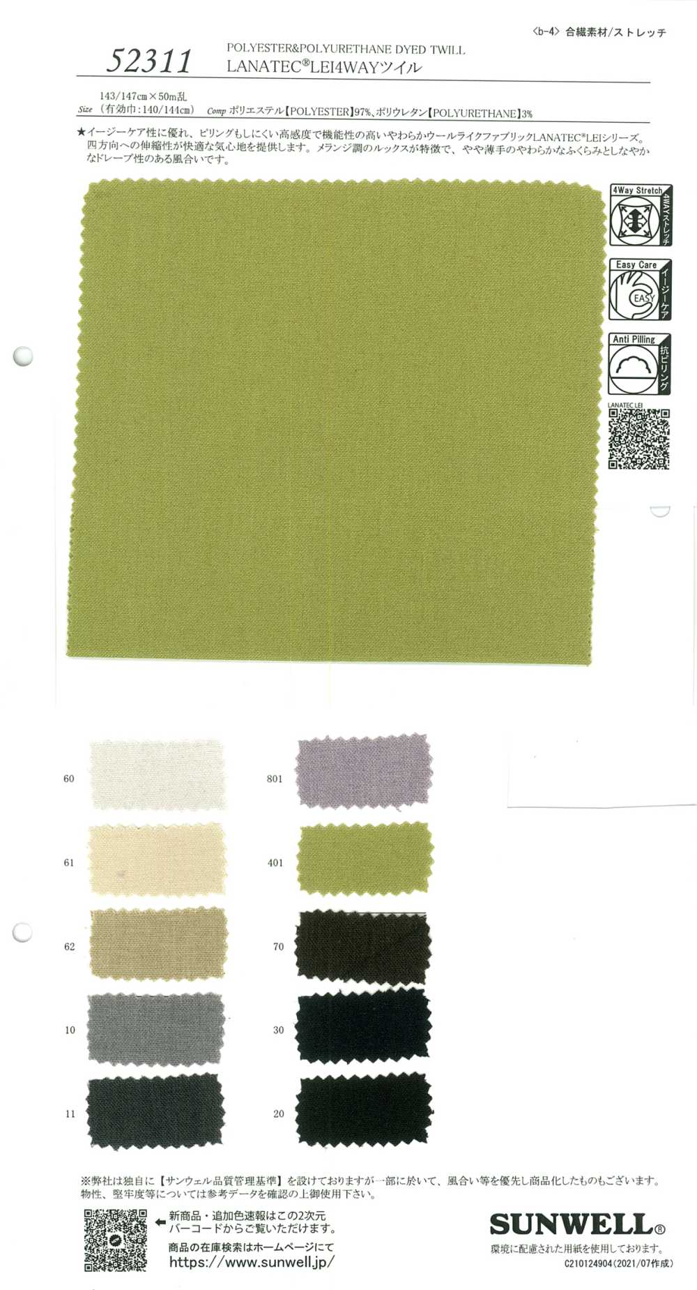 52311 LANATEC (R) LEI 4WAY Twill[Textile / Fabric] SUNWELL