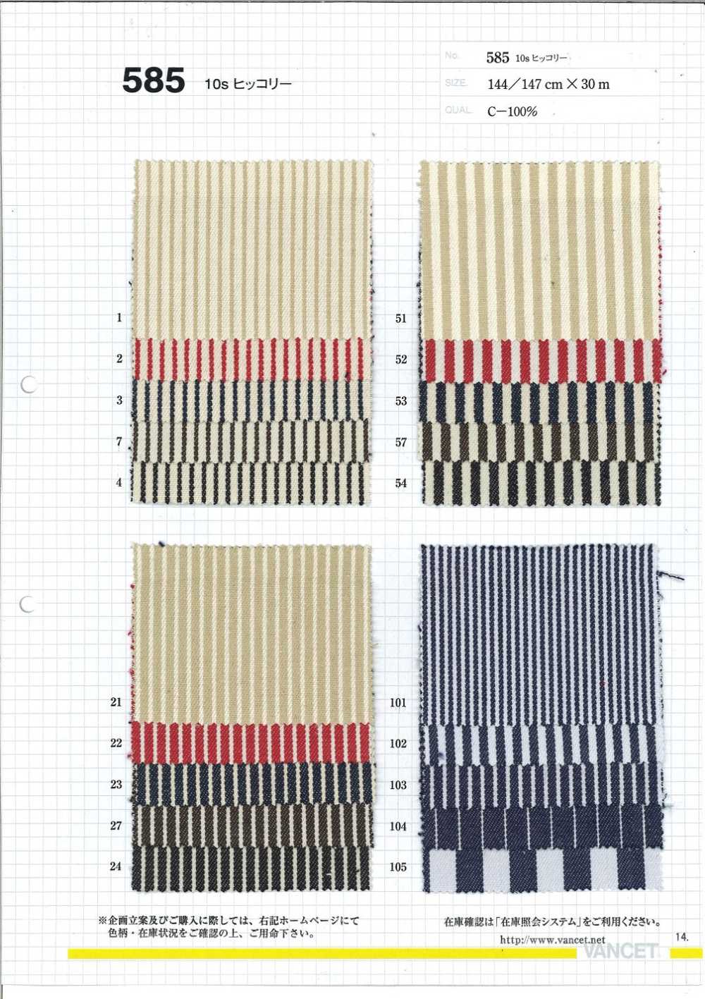 585 10 Thread Hickory[Textile / Fabric] VANCET