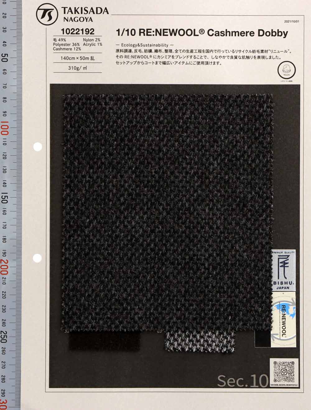 1022192 RE: NEWOOL® JAPAN Cashmere Dobby Series[Textile / Fabric] Takisada Nagoya