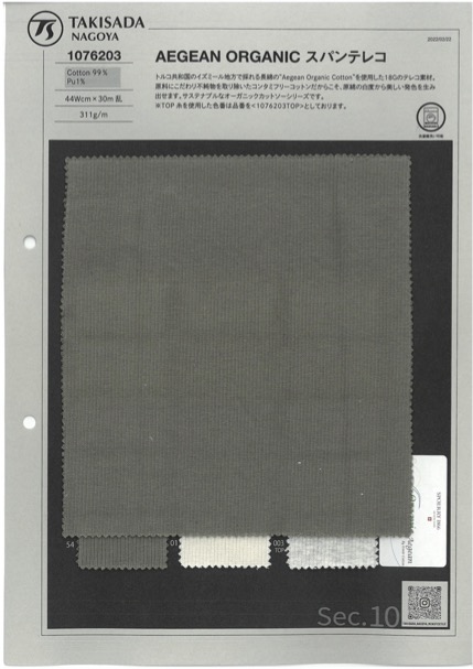 1076203 AEGEAN ORGANIC Span Teleco[Textile / Fabric] Takisada Nagoya
