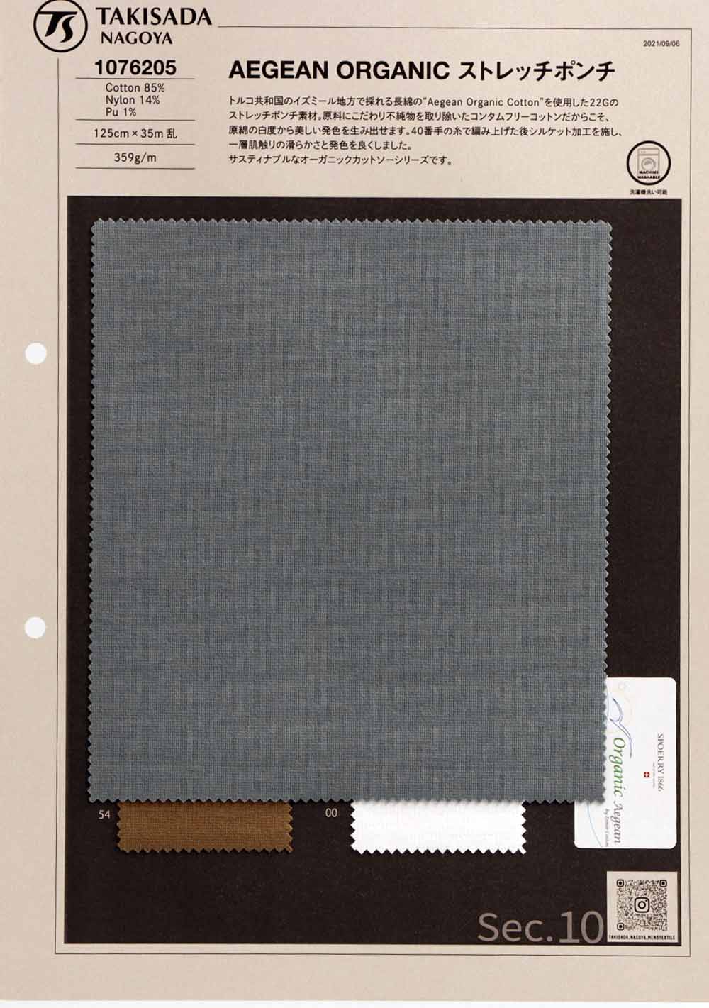 1076205 AEGEAN ORGANIC Stretch Ponte[Textile / Fabric] Takisada Nagoya
