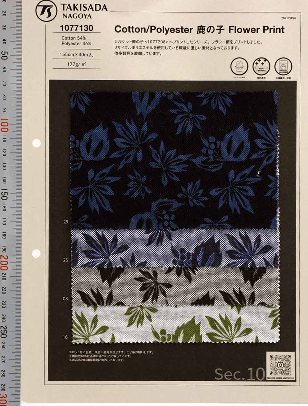1077130 TC Moss Stitch Flower Print[Textile / Fabric] Takisada Nagoya