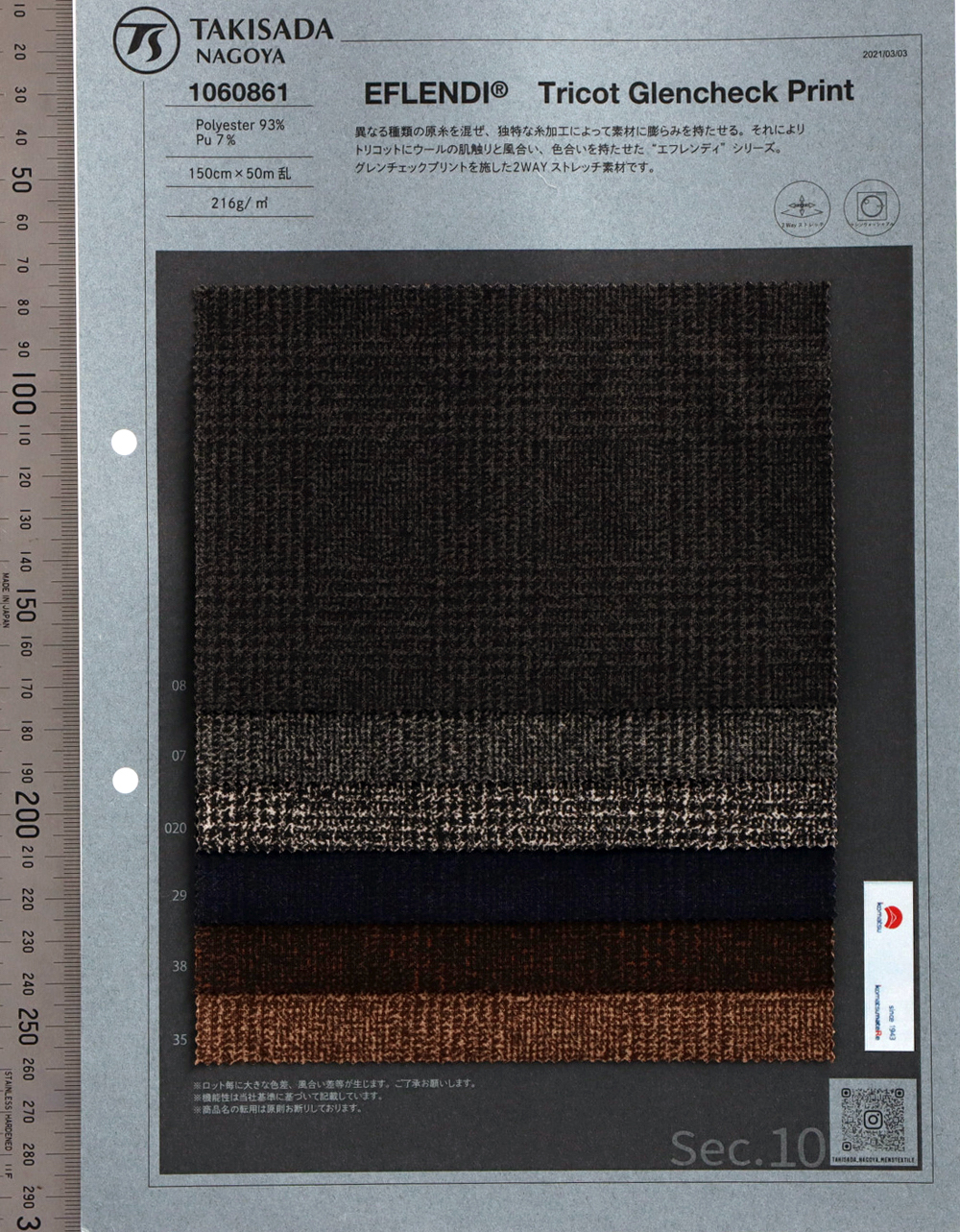 1060861 EFLENDY Tricot Print[Textile / Fabric] Takisada Nagoya