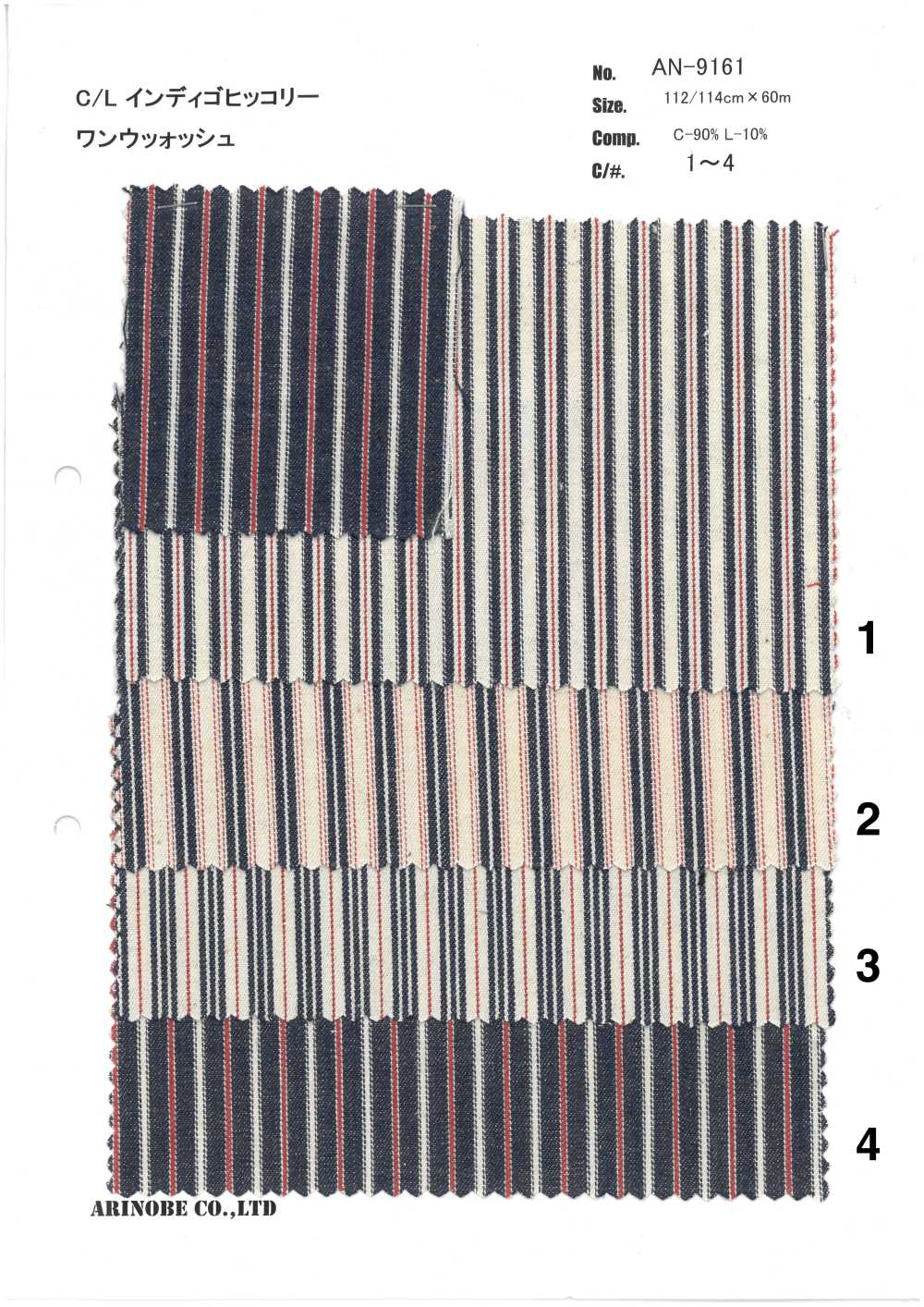 AN-9161 Linen Indigo Hickory[Textile / Fabric] ARINOBE CO., LTD.