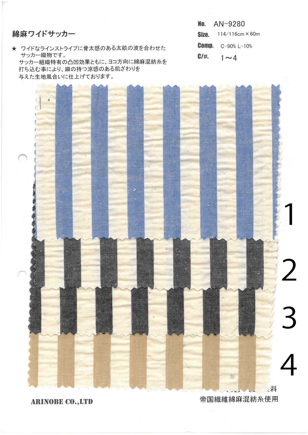 AN-9280 Linen Seersucker Stripes[Textile / Fabric] ARINOBE CO., LTD.