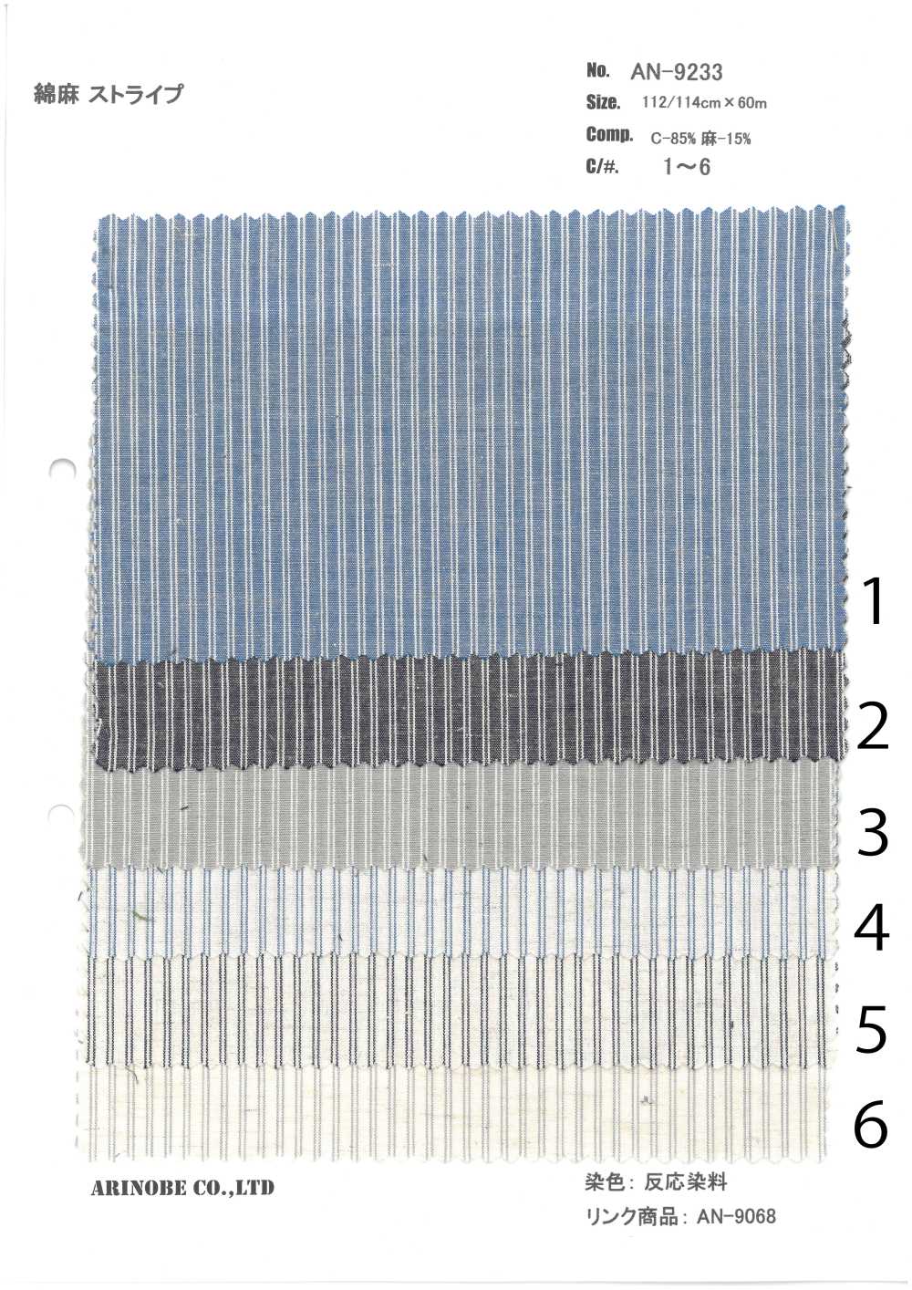 AN-9233 Linen Stripe[Textile / Fabric] ARINOBE CO., LTD.
